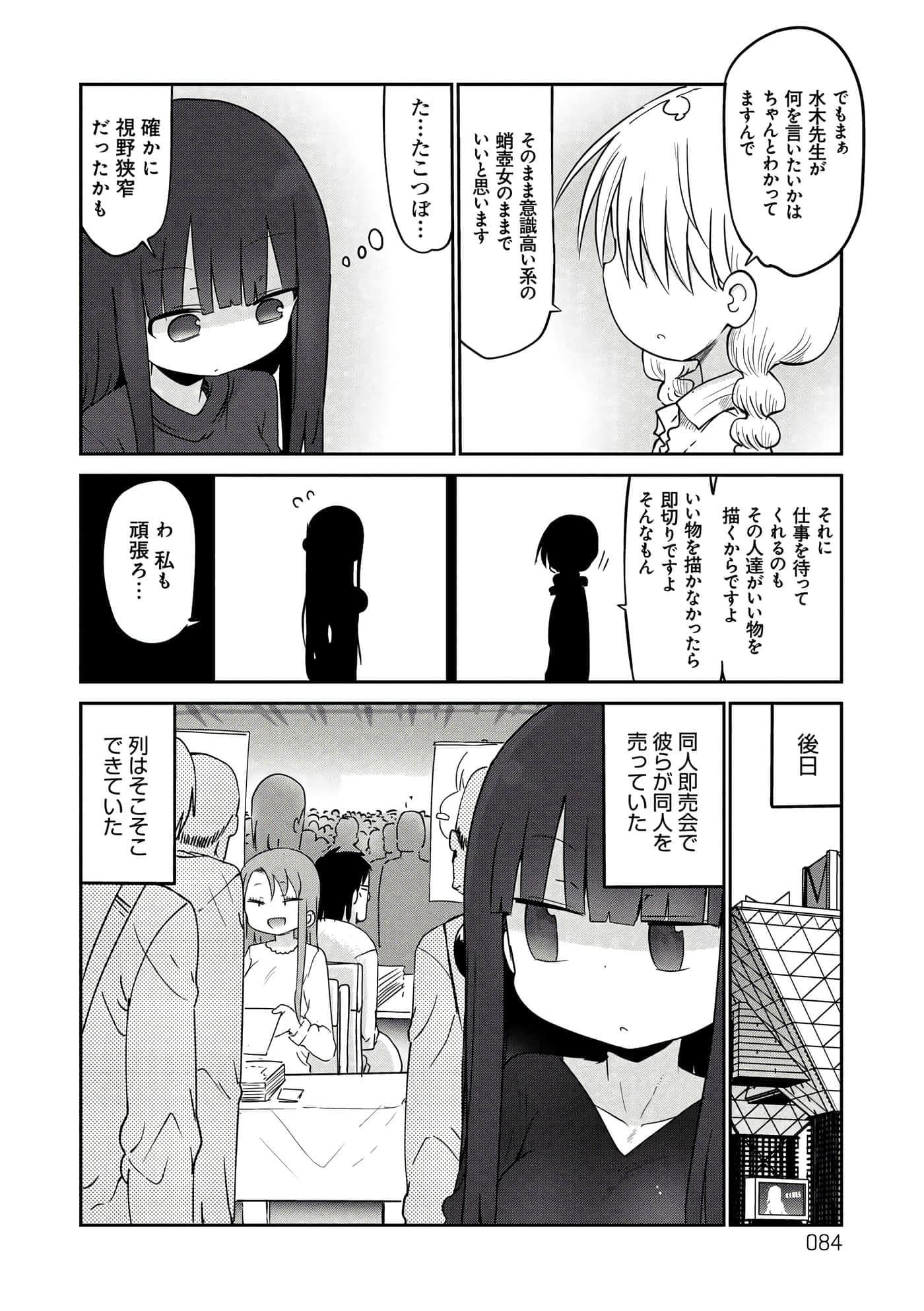 第 84 页