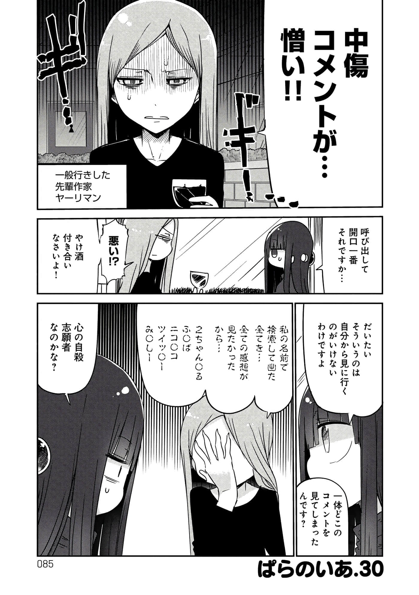 第 85 页