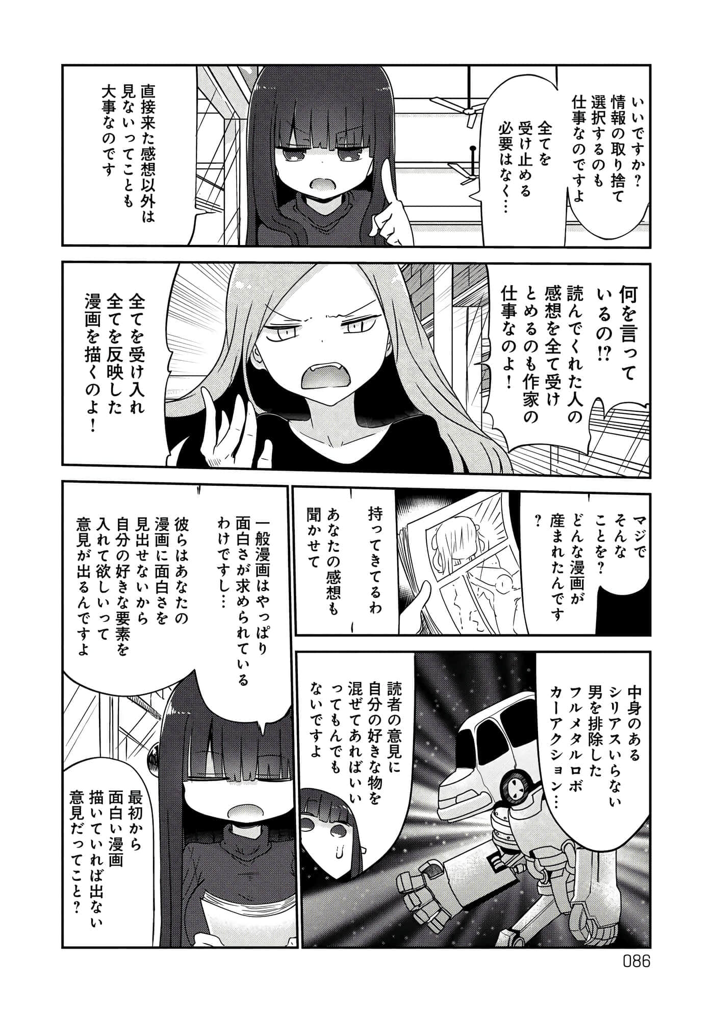第 86 页