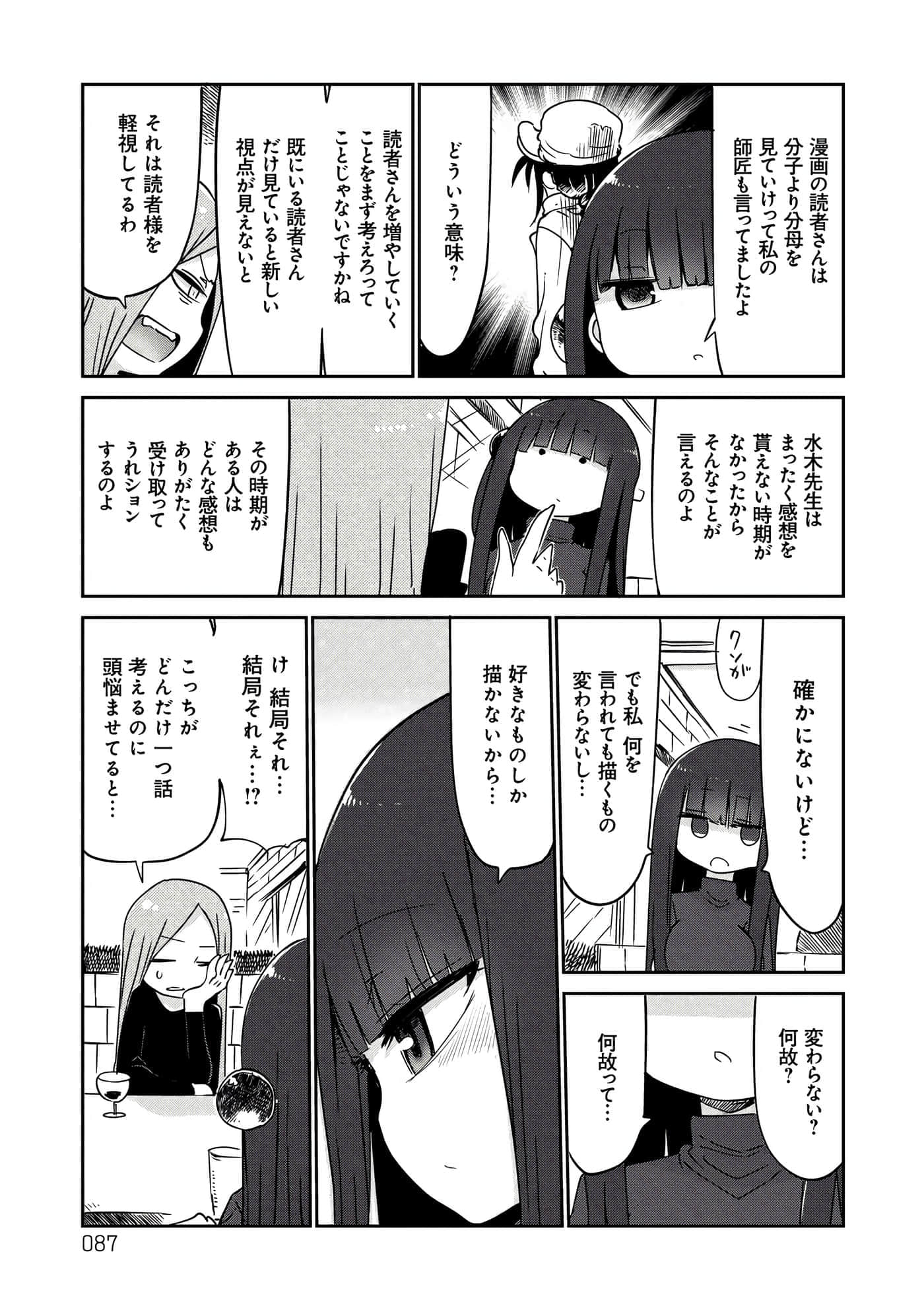 第 87 页