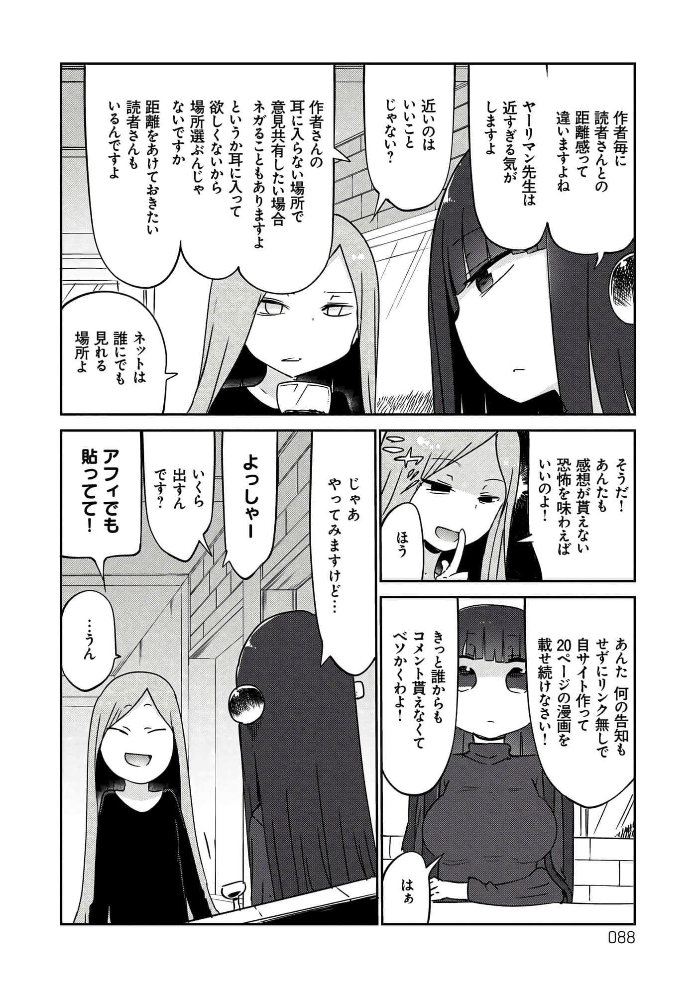 第 88 页
