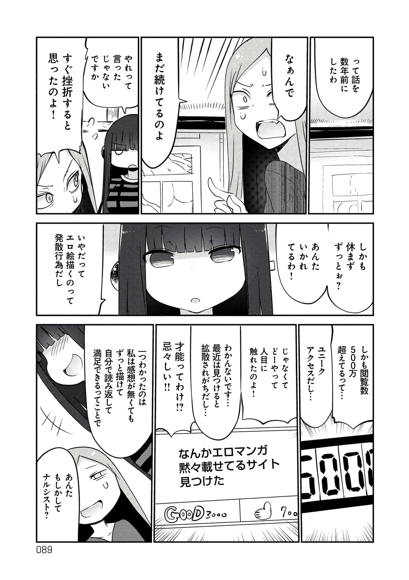 第 89 页