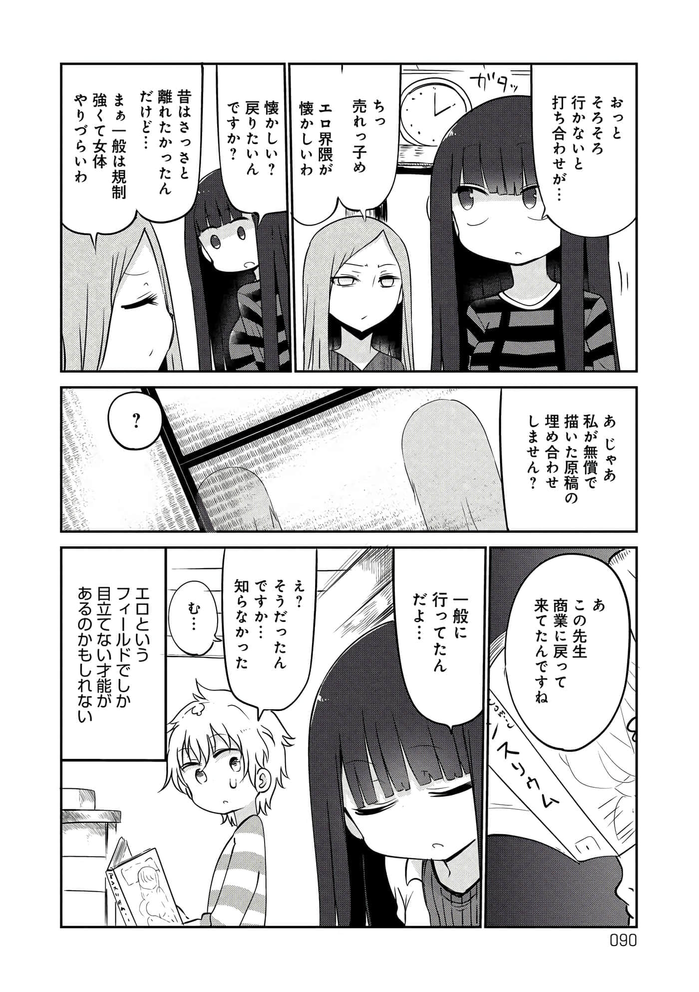 第 90 页