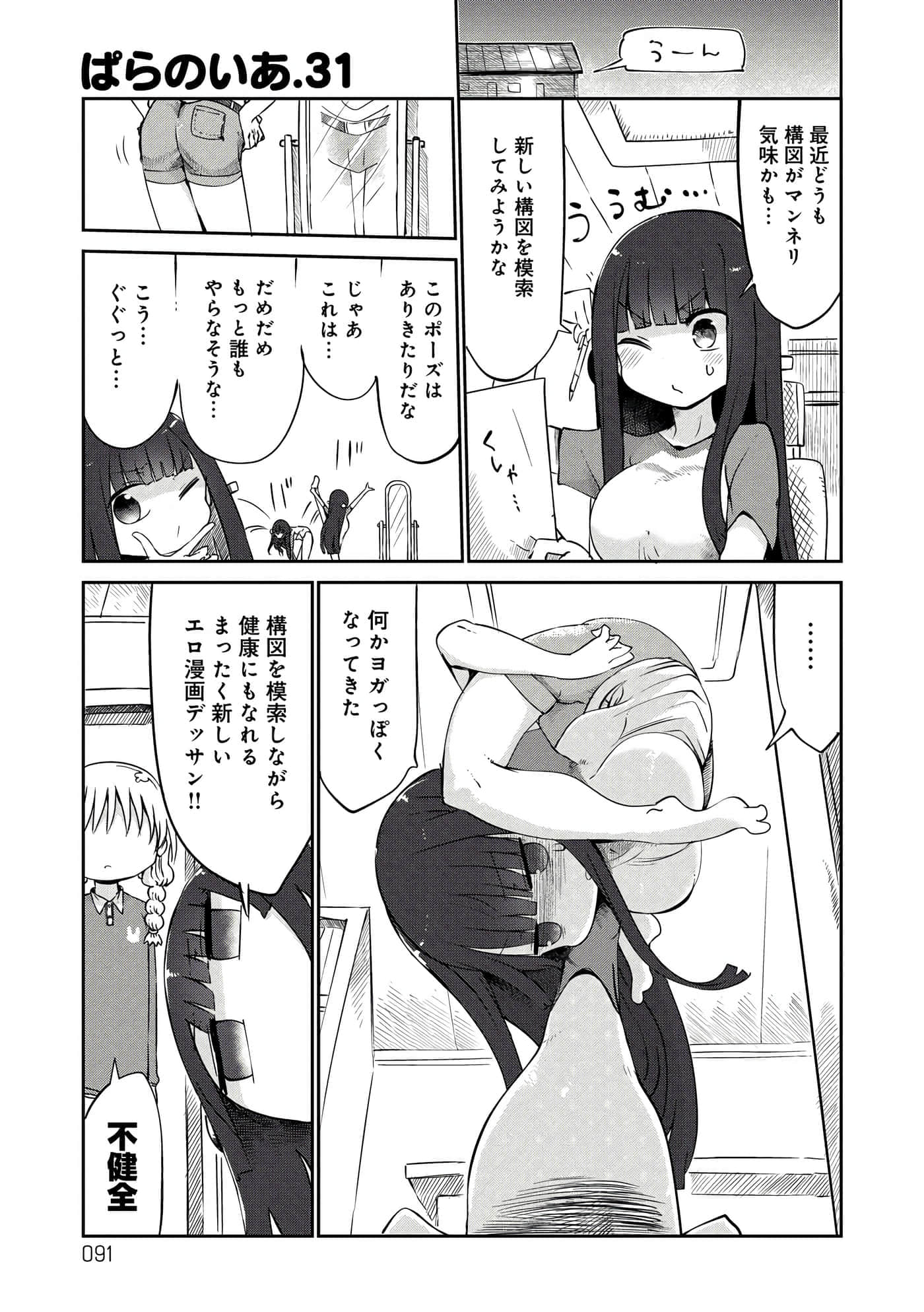 第 91 页