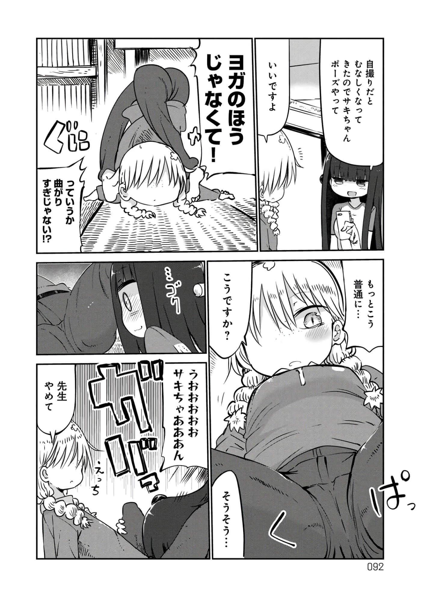 第 92 页