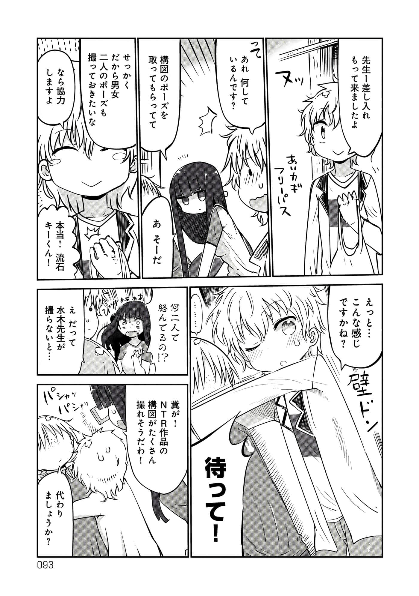 第 93 页