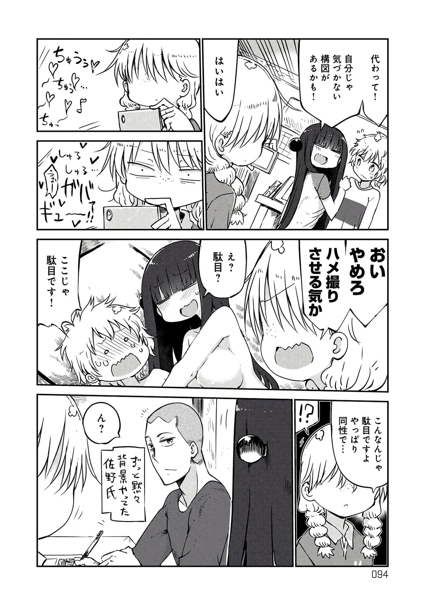 第 94 页