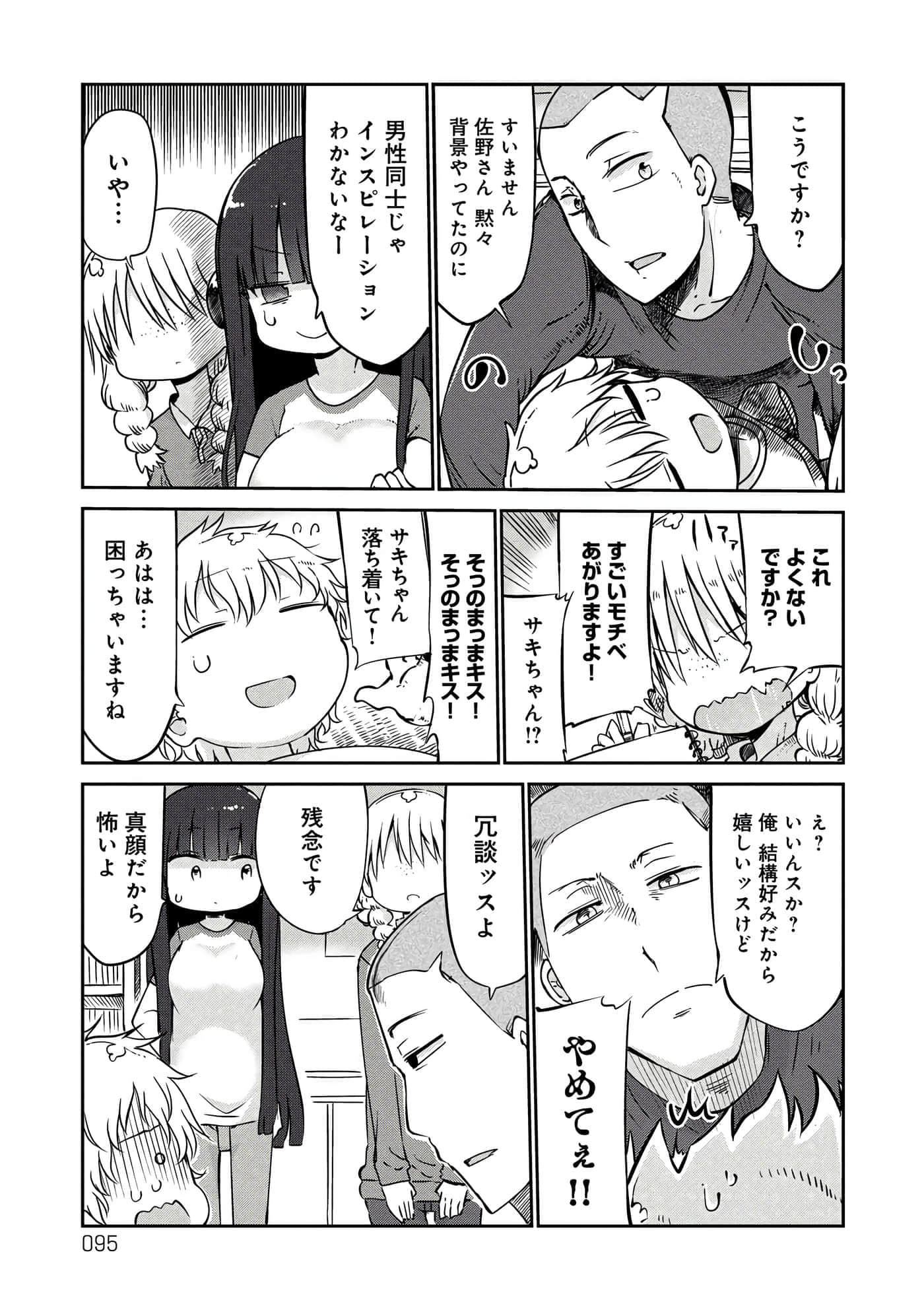 第 95 页