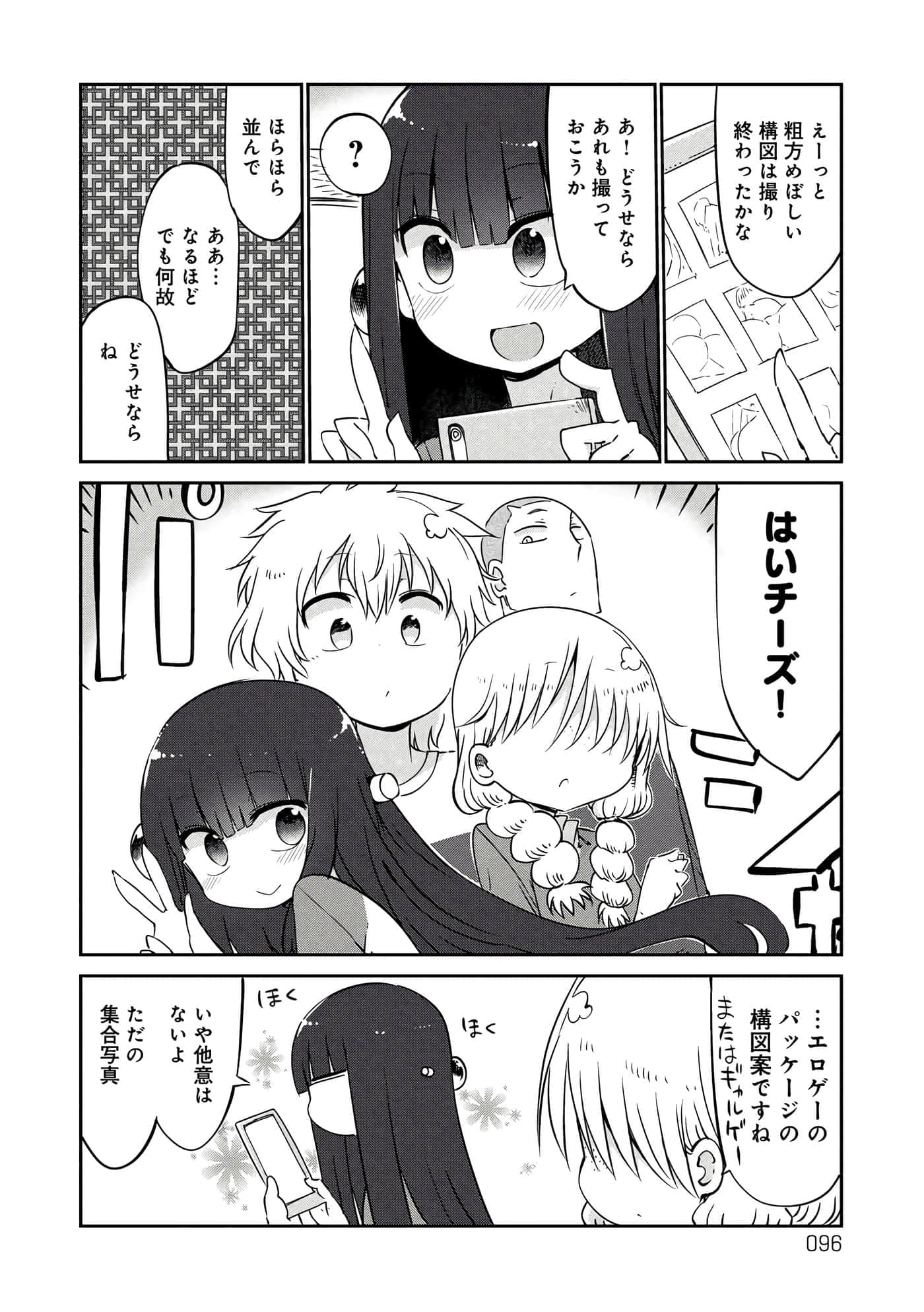 第 96 页