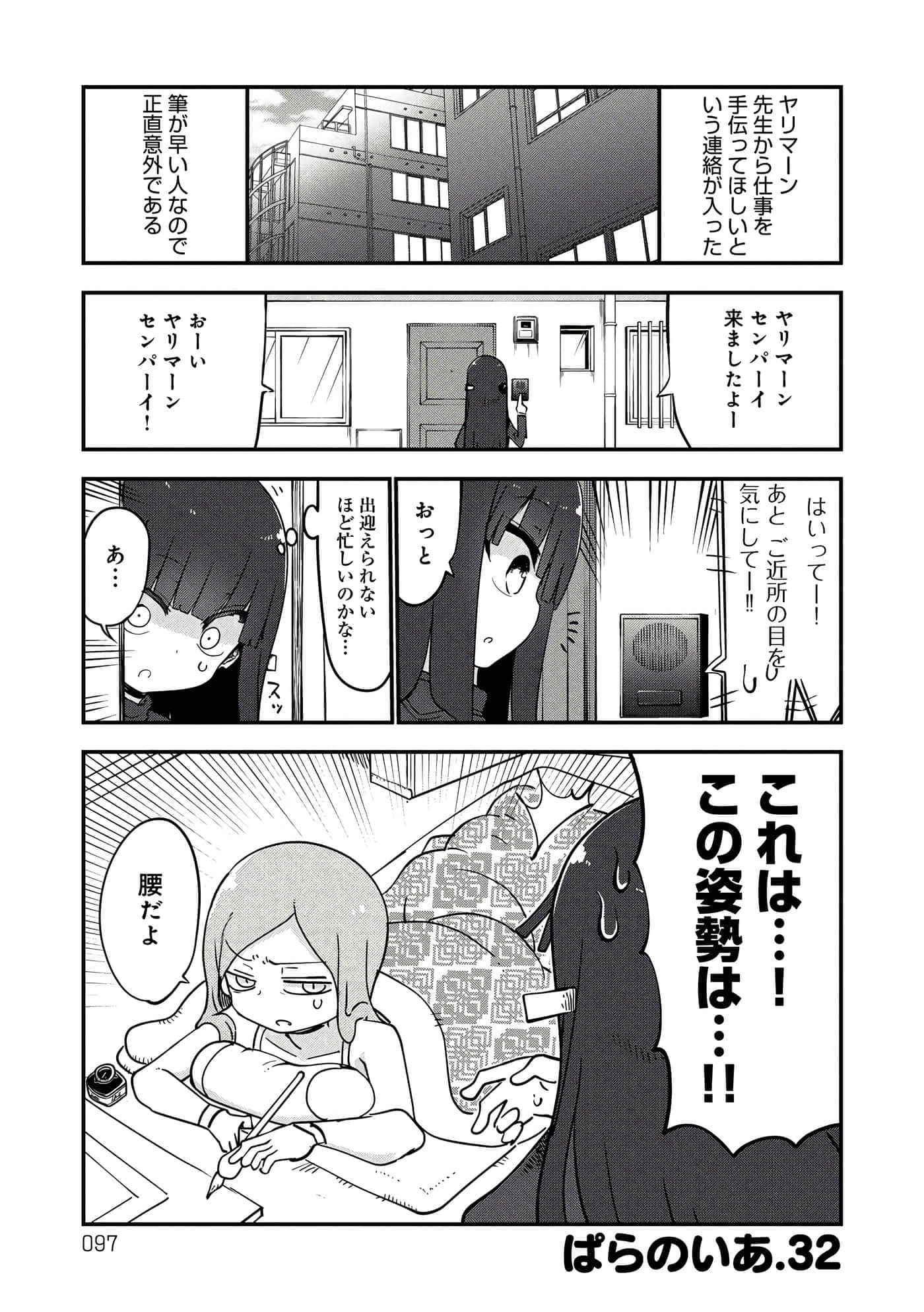 第 97 页