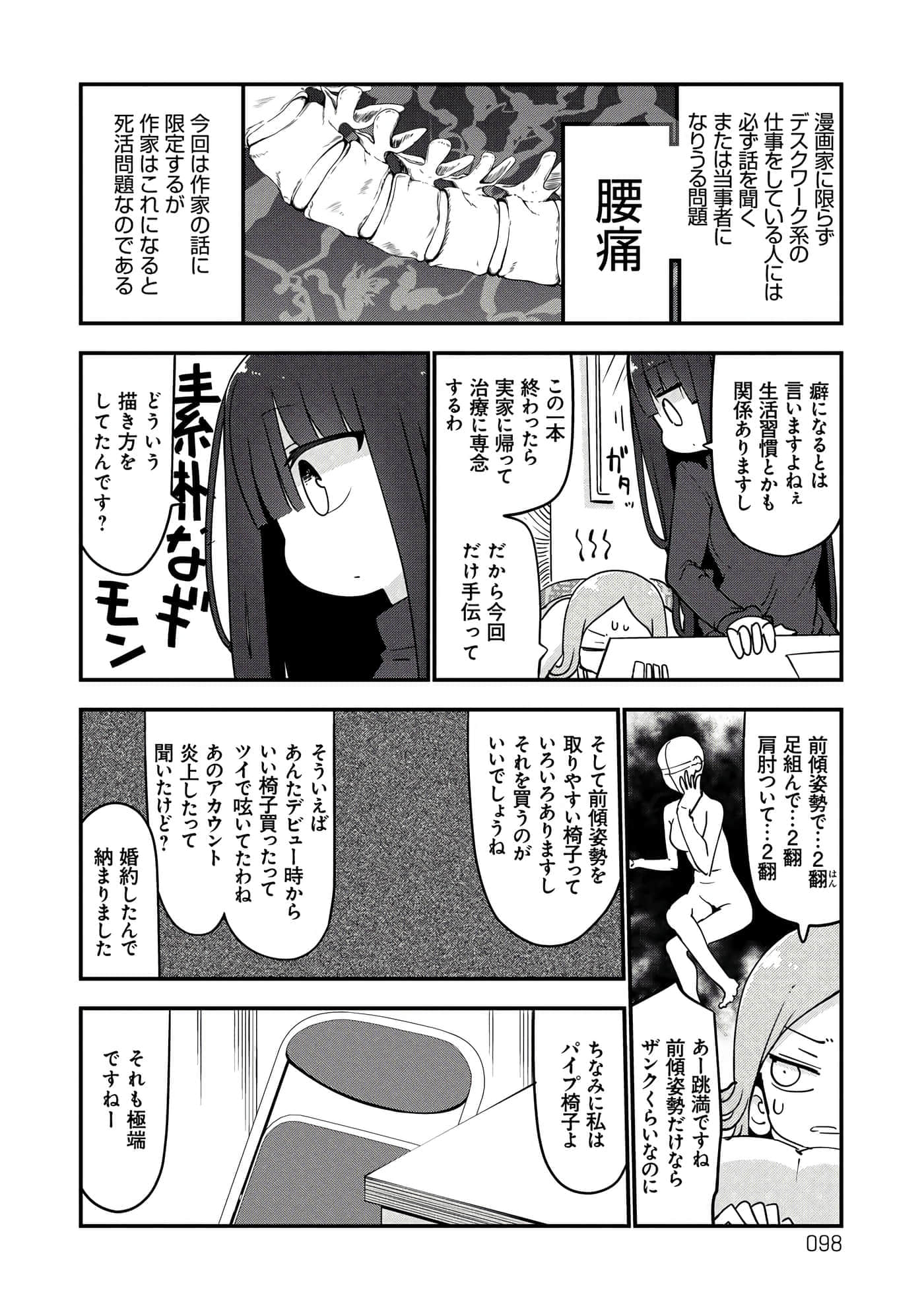 第 98 页