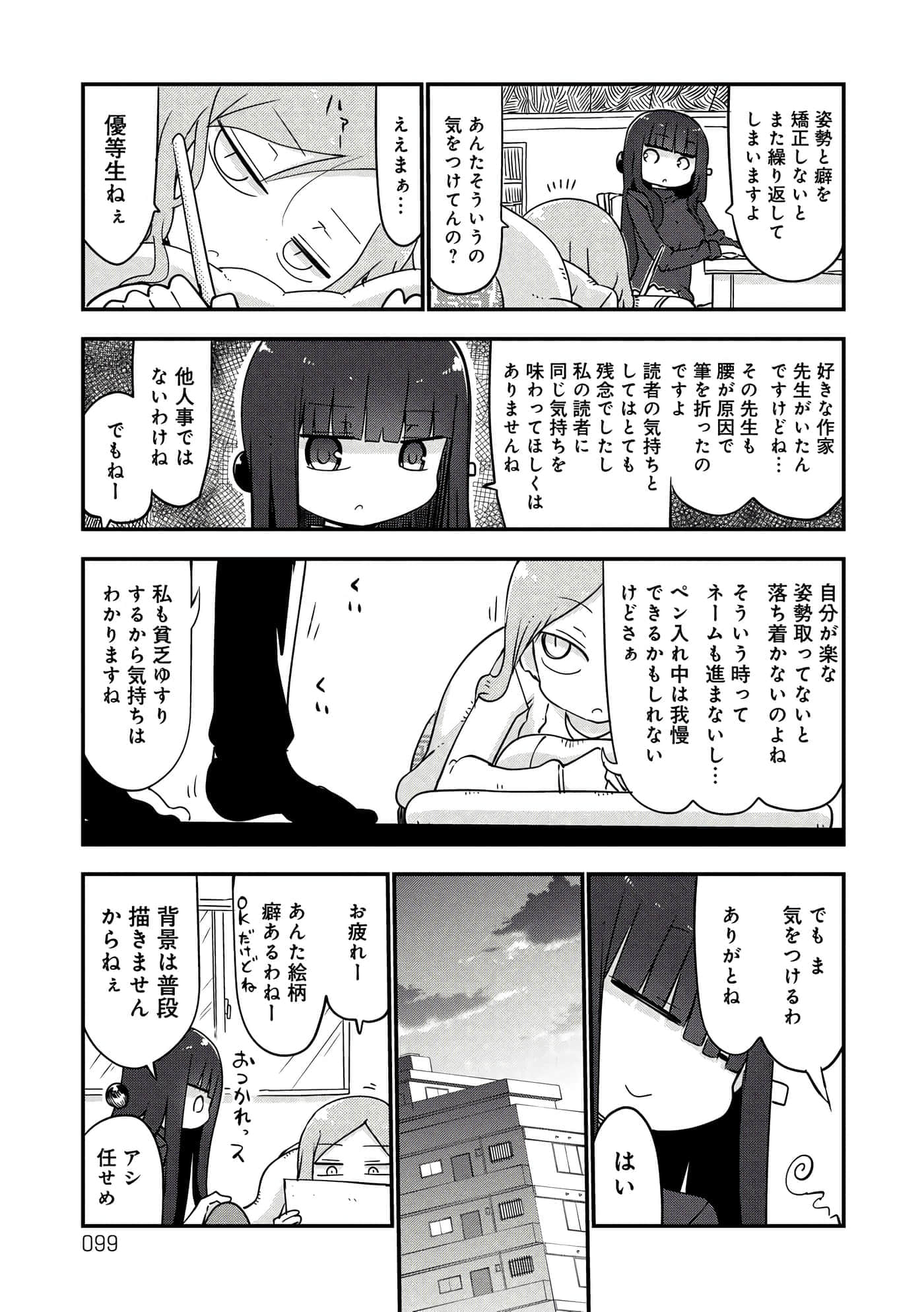 第 99 页