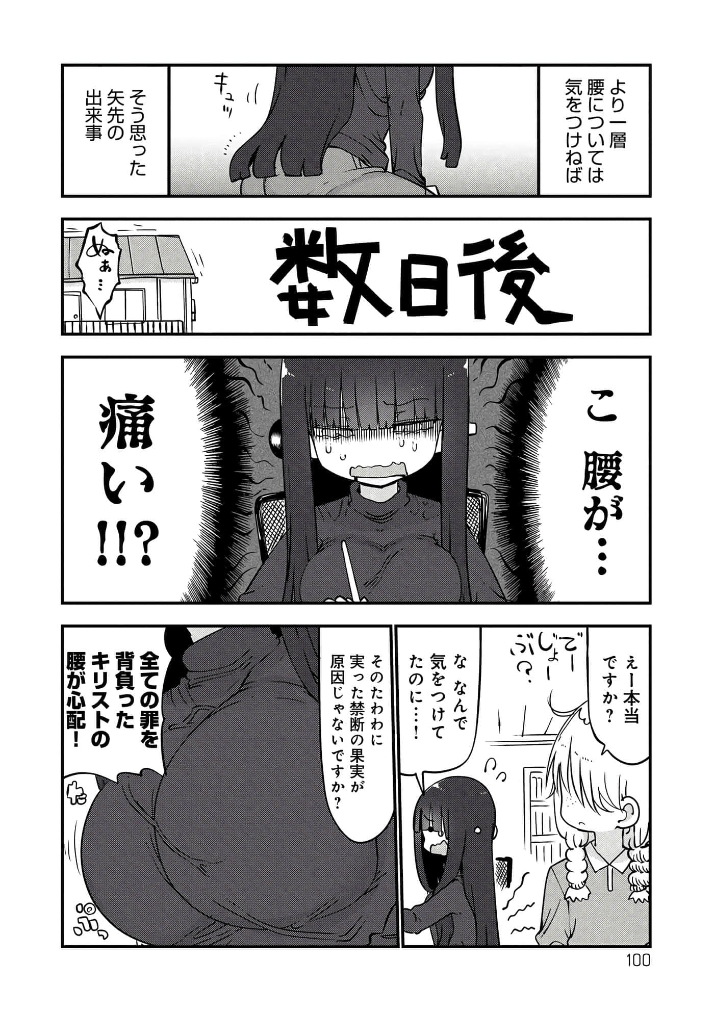 第 100 页