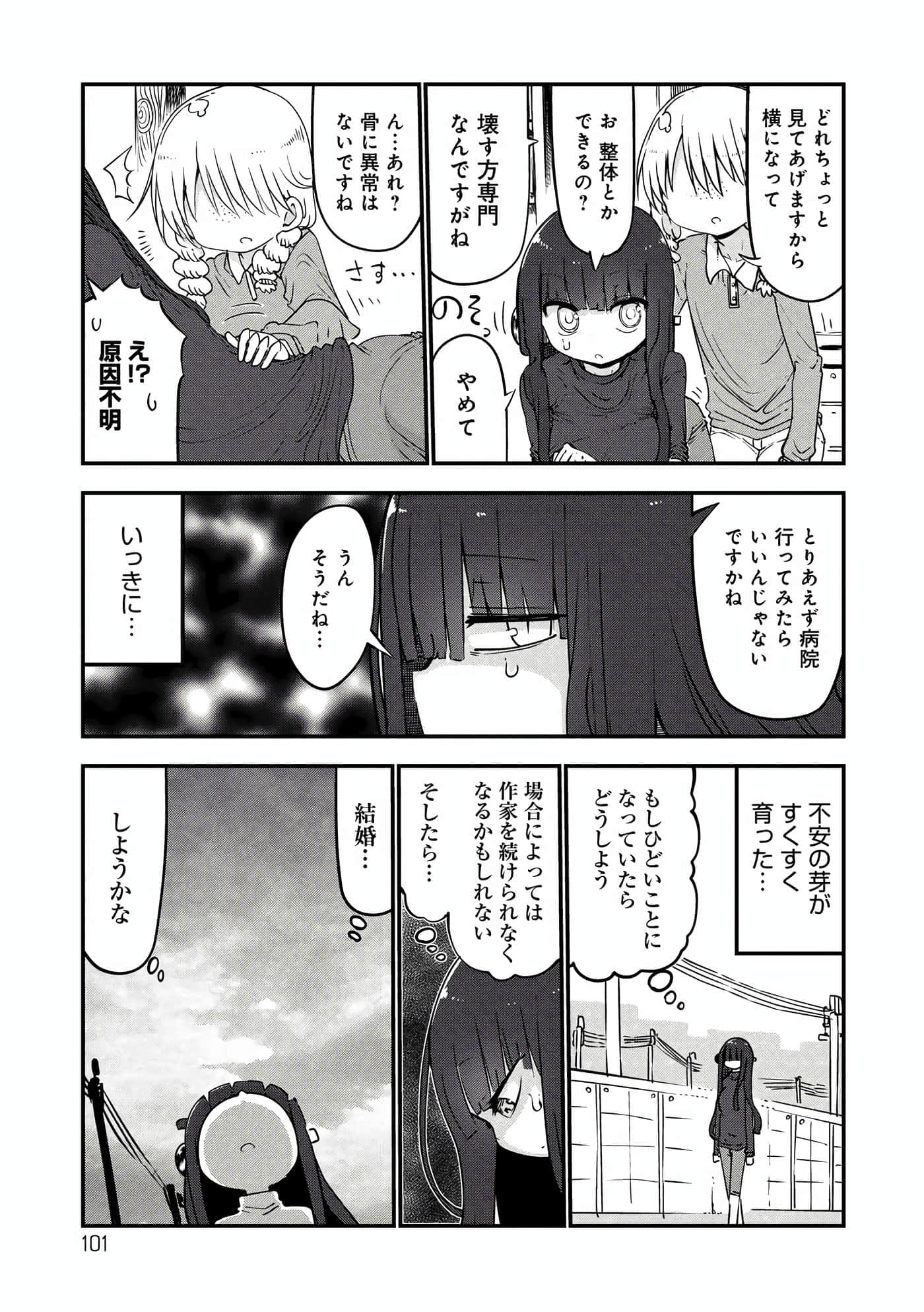 第 101 页