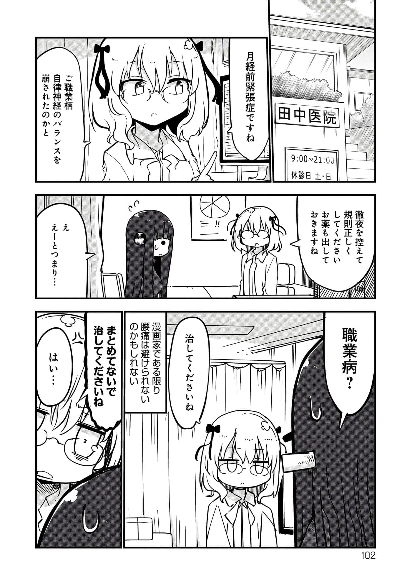 第 102 页