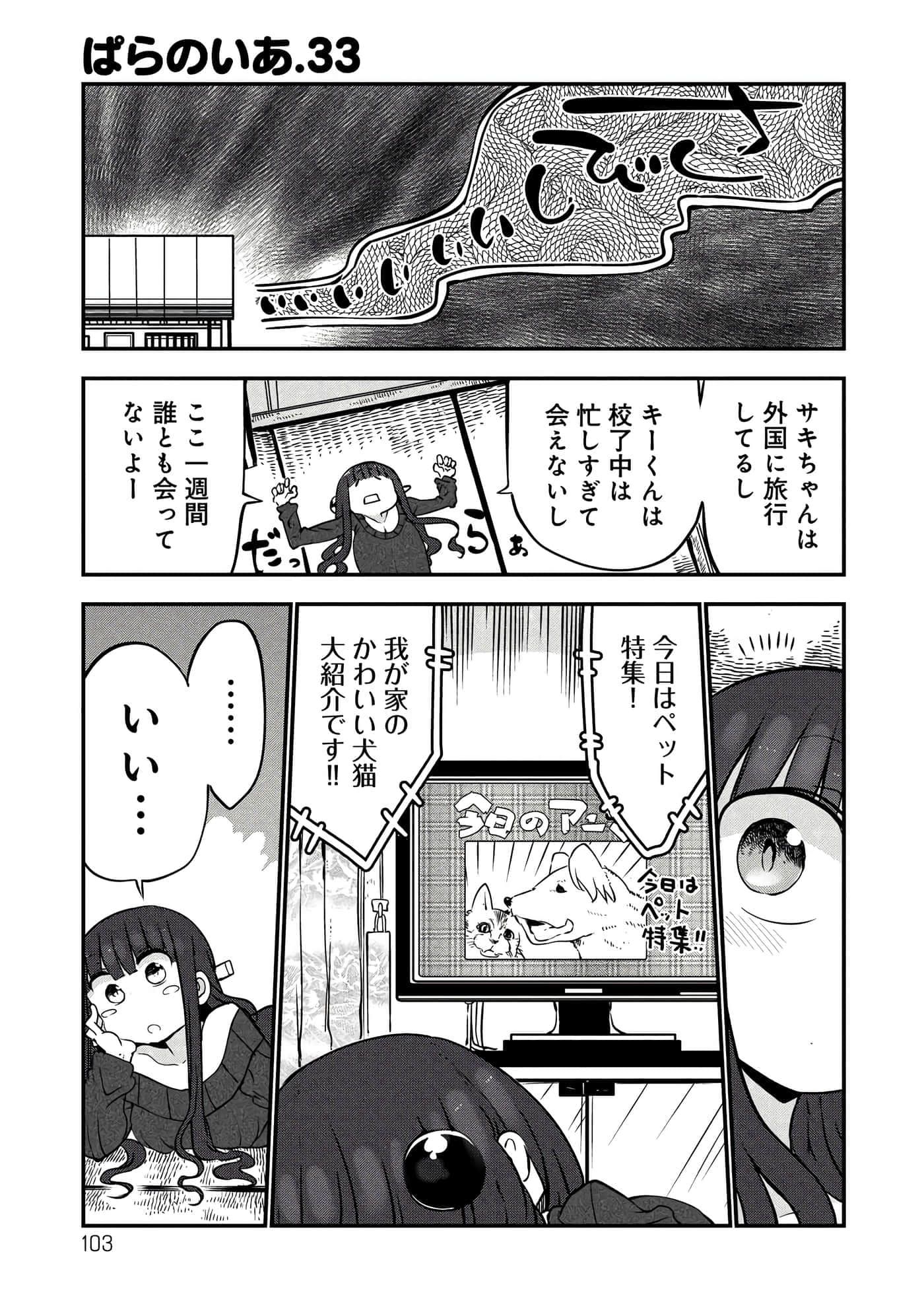 第 103 页