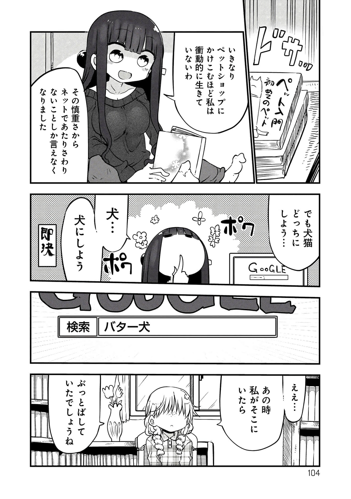 第 104 页