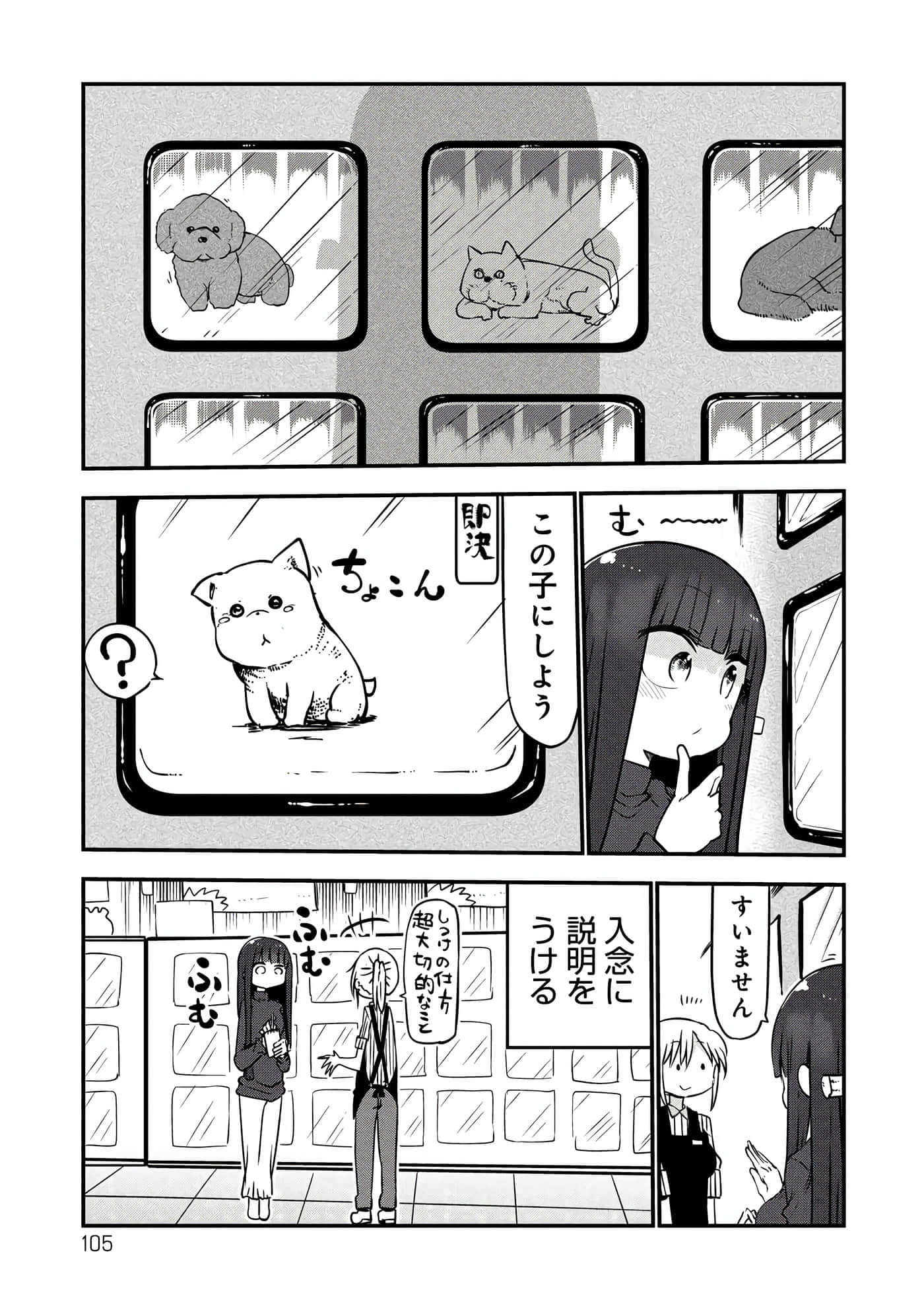 第 105 页
