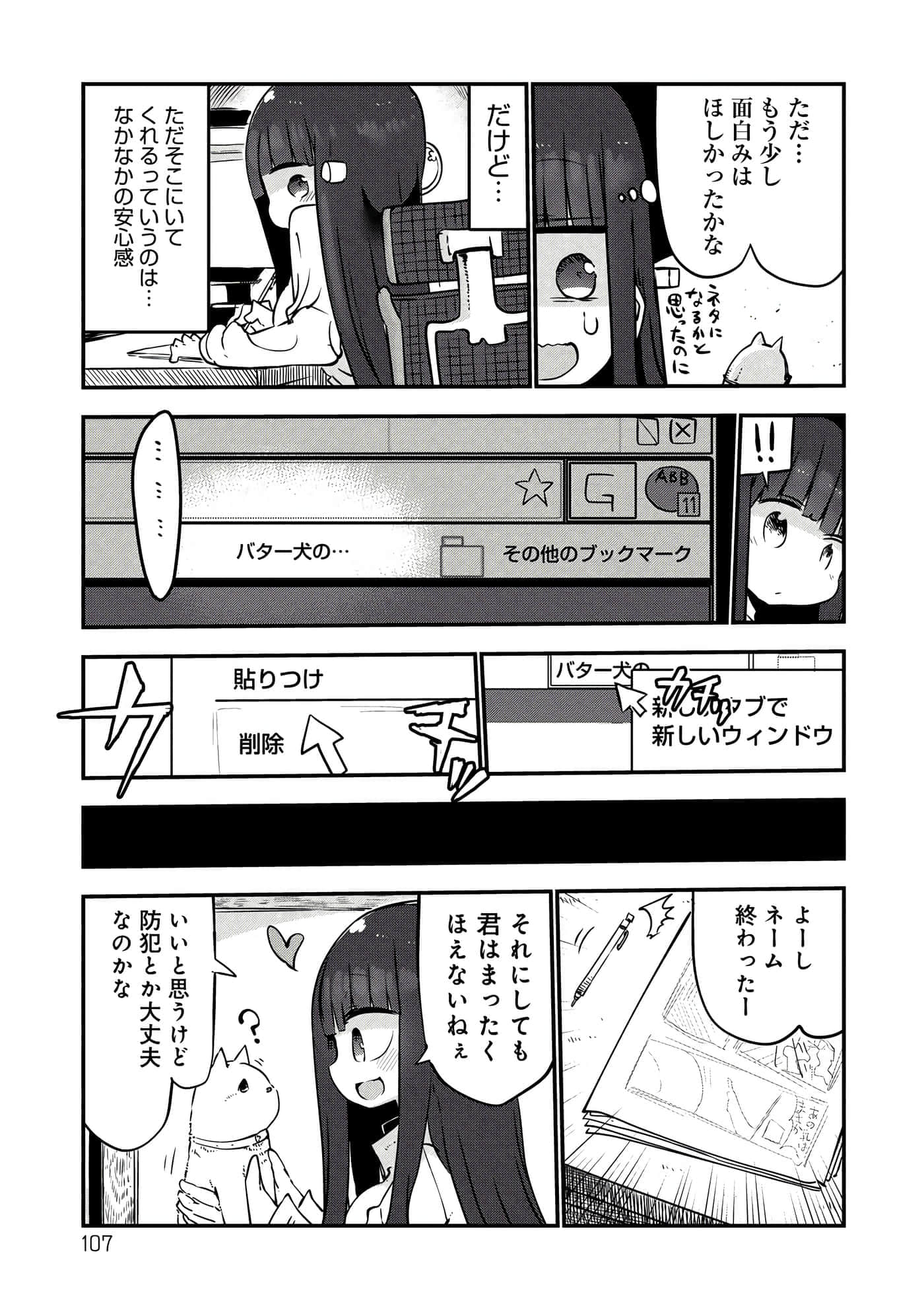 第 107 页