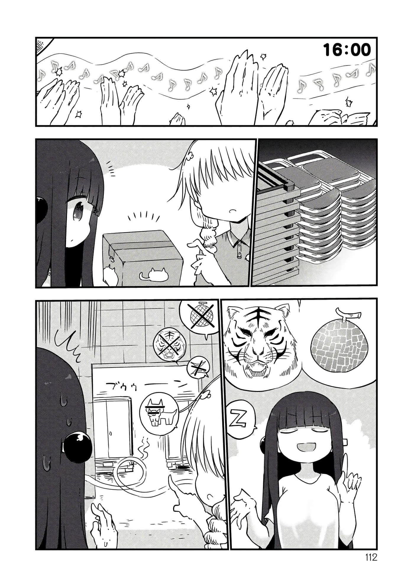 第 112 页