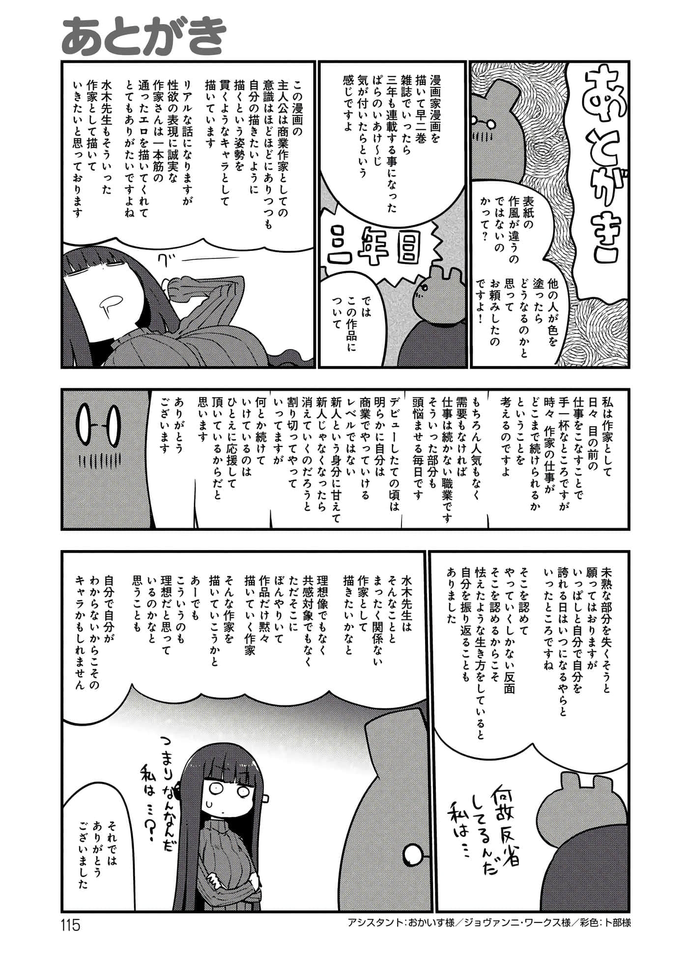 第 115 页