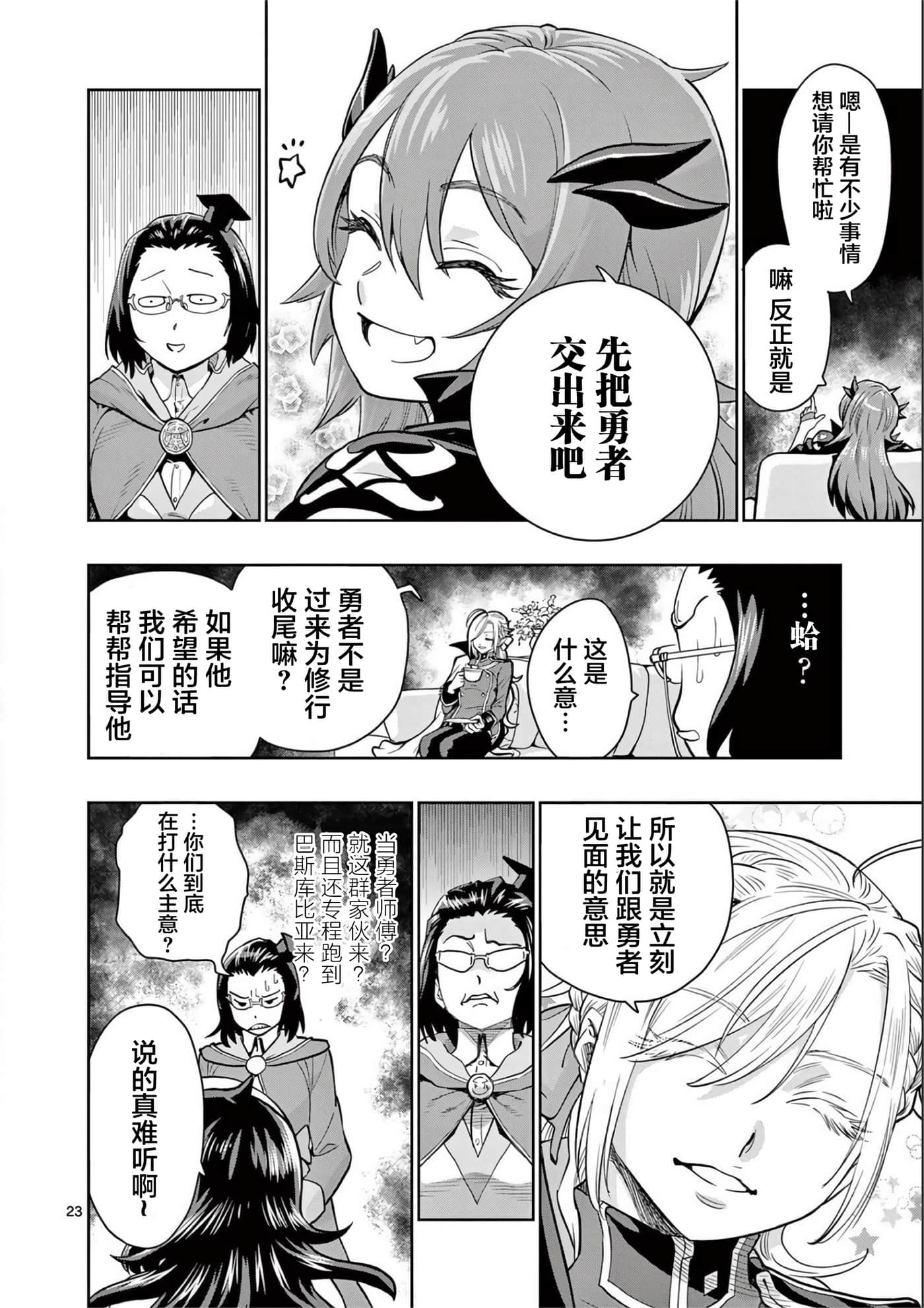 Page 27
