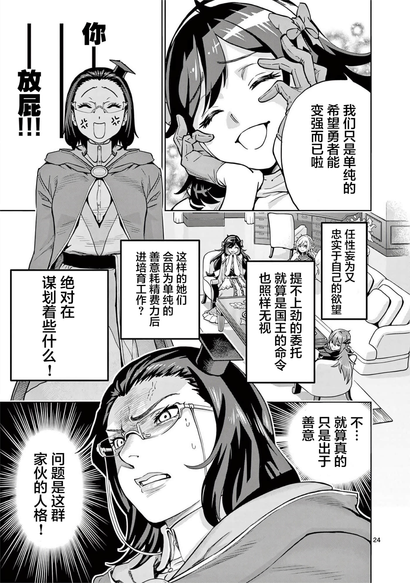 Page 28