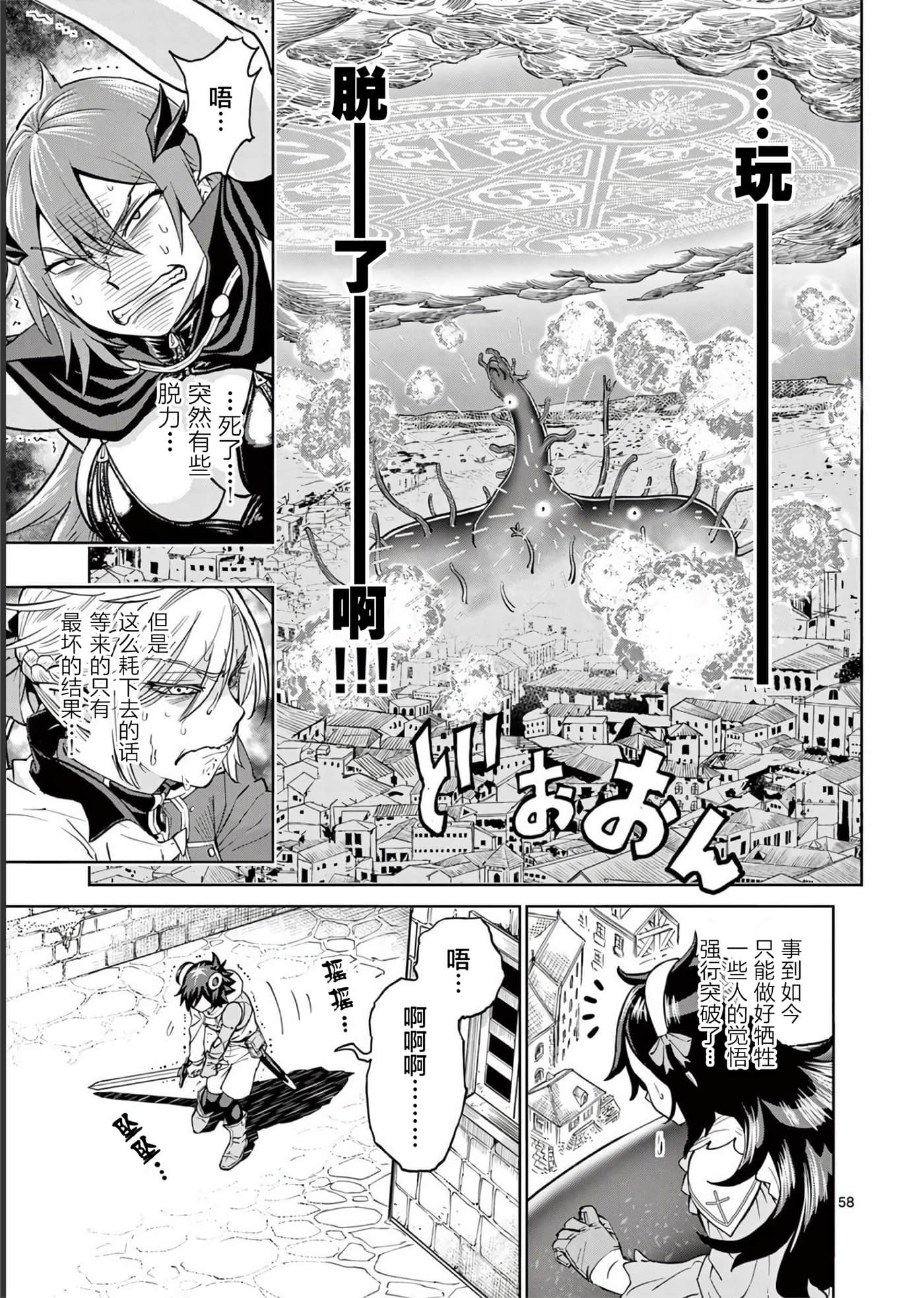 Page 61