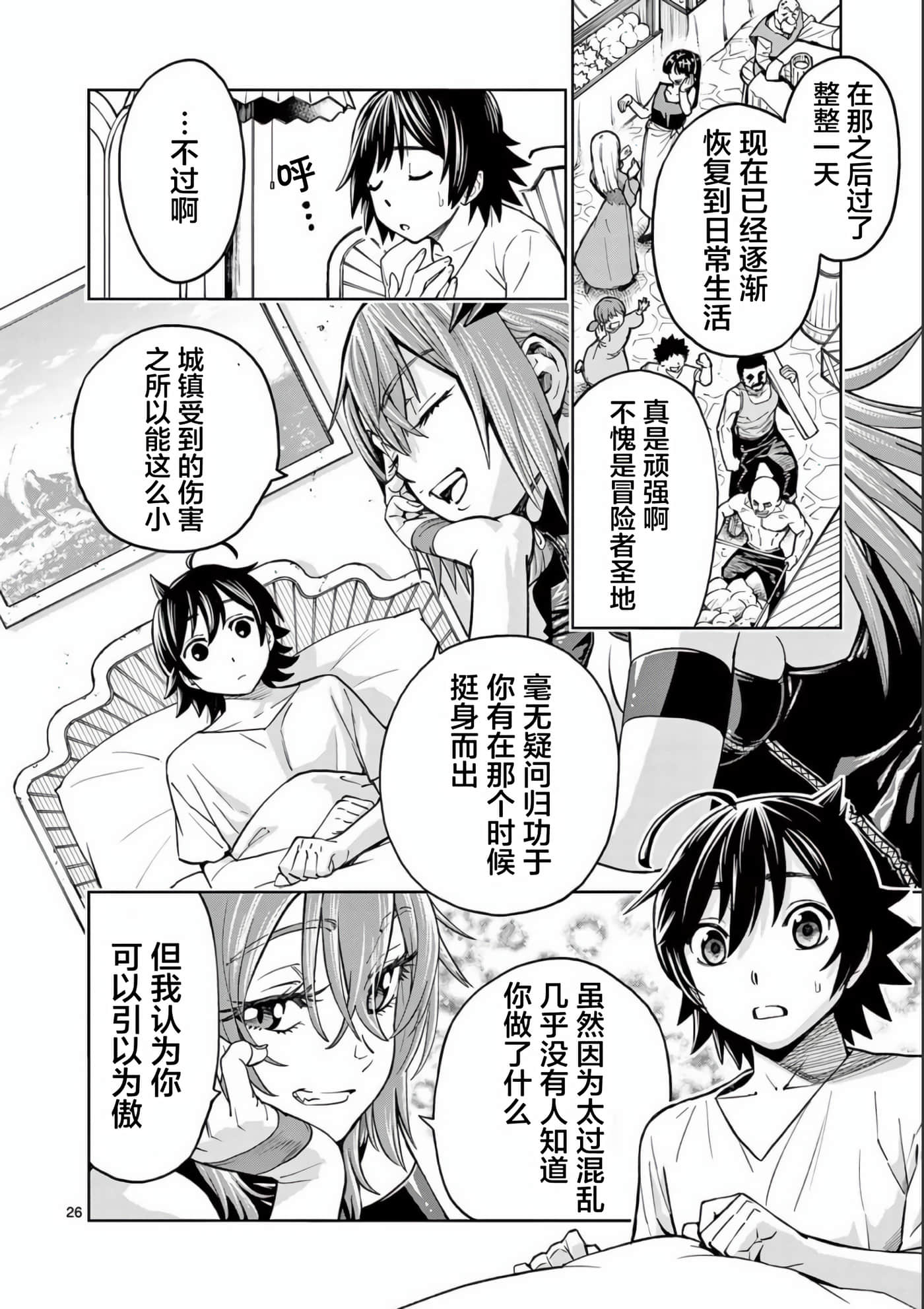 Page 26