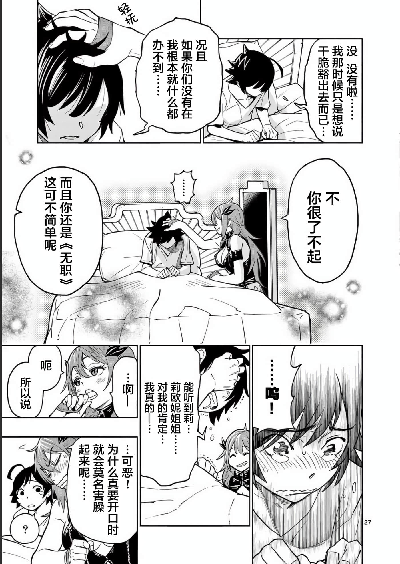 Page 27