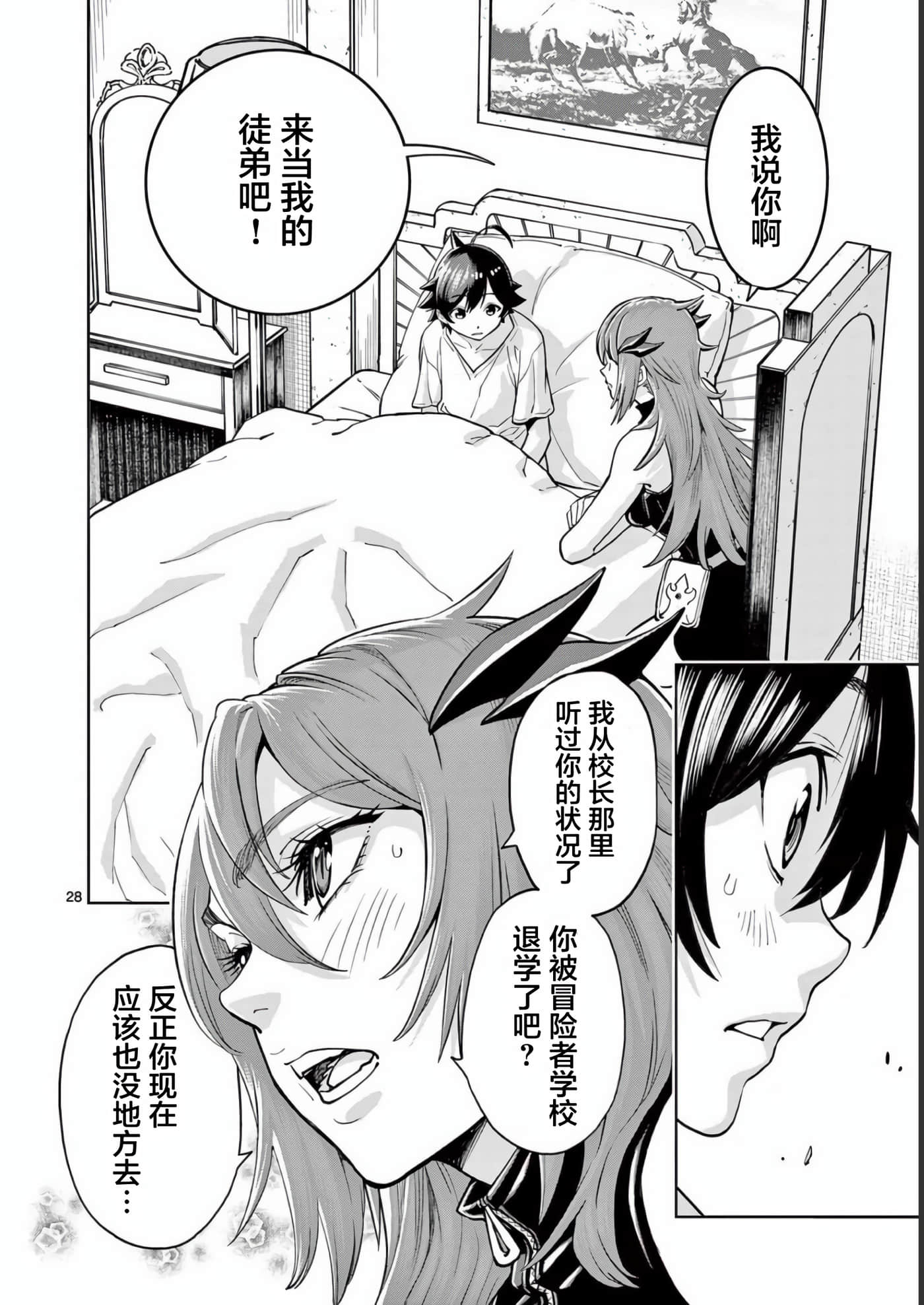 Page 28