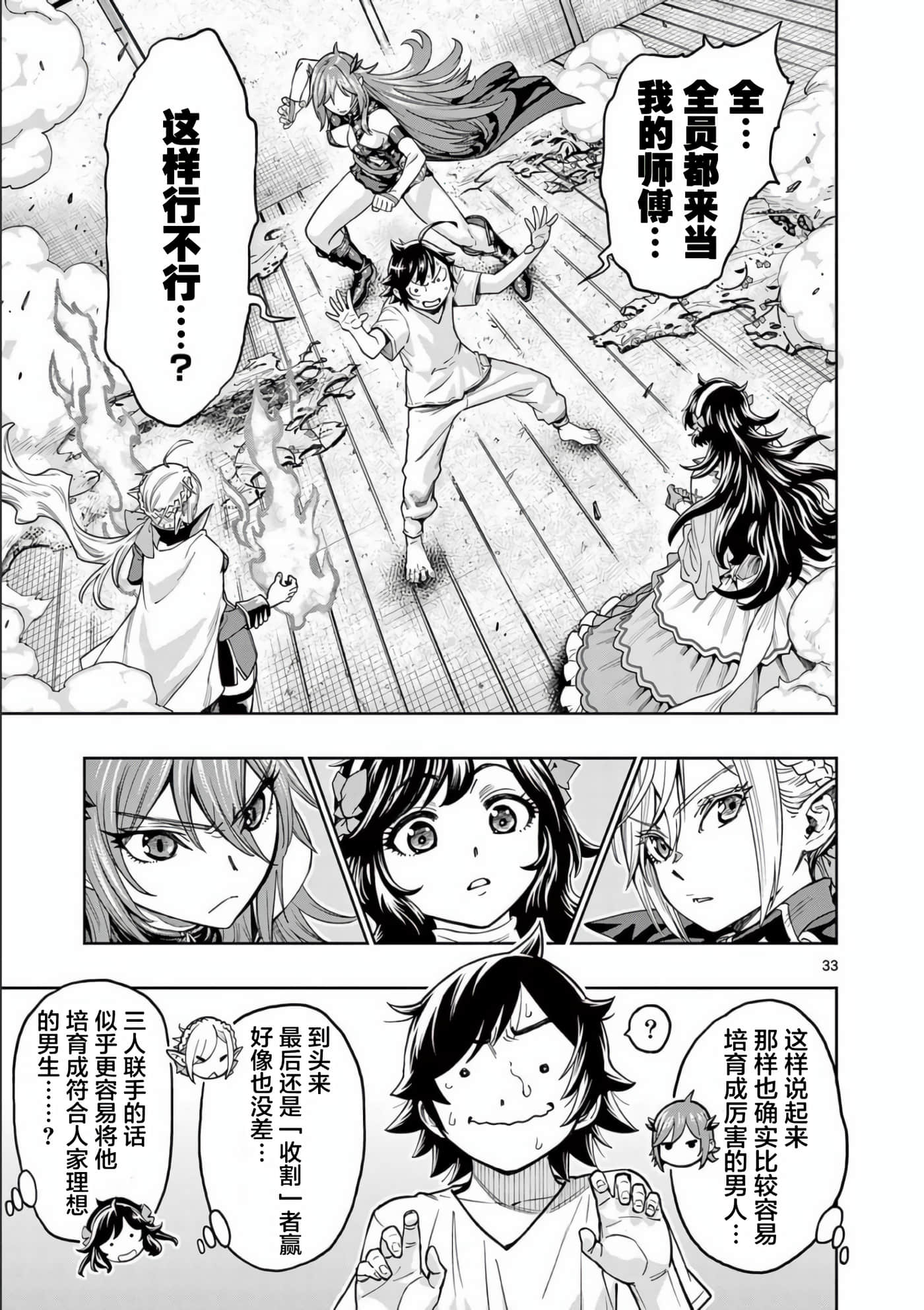 Page 33