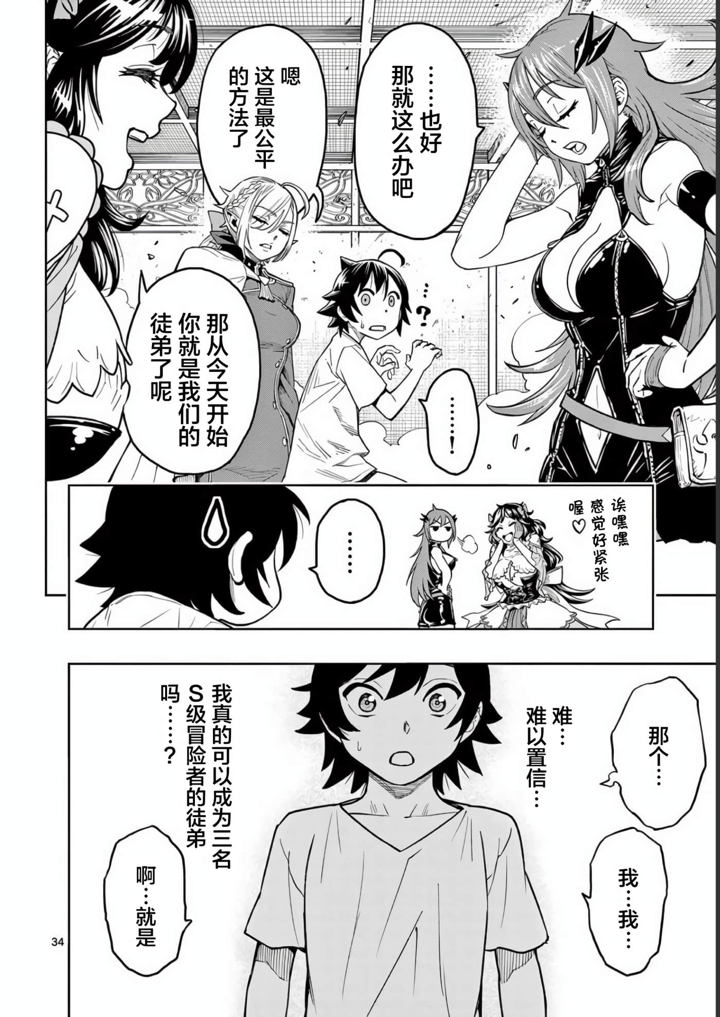 Page 34