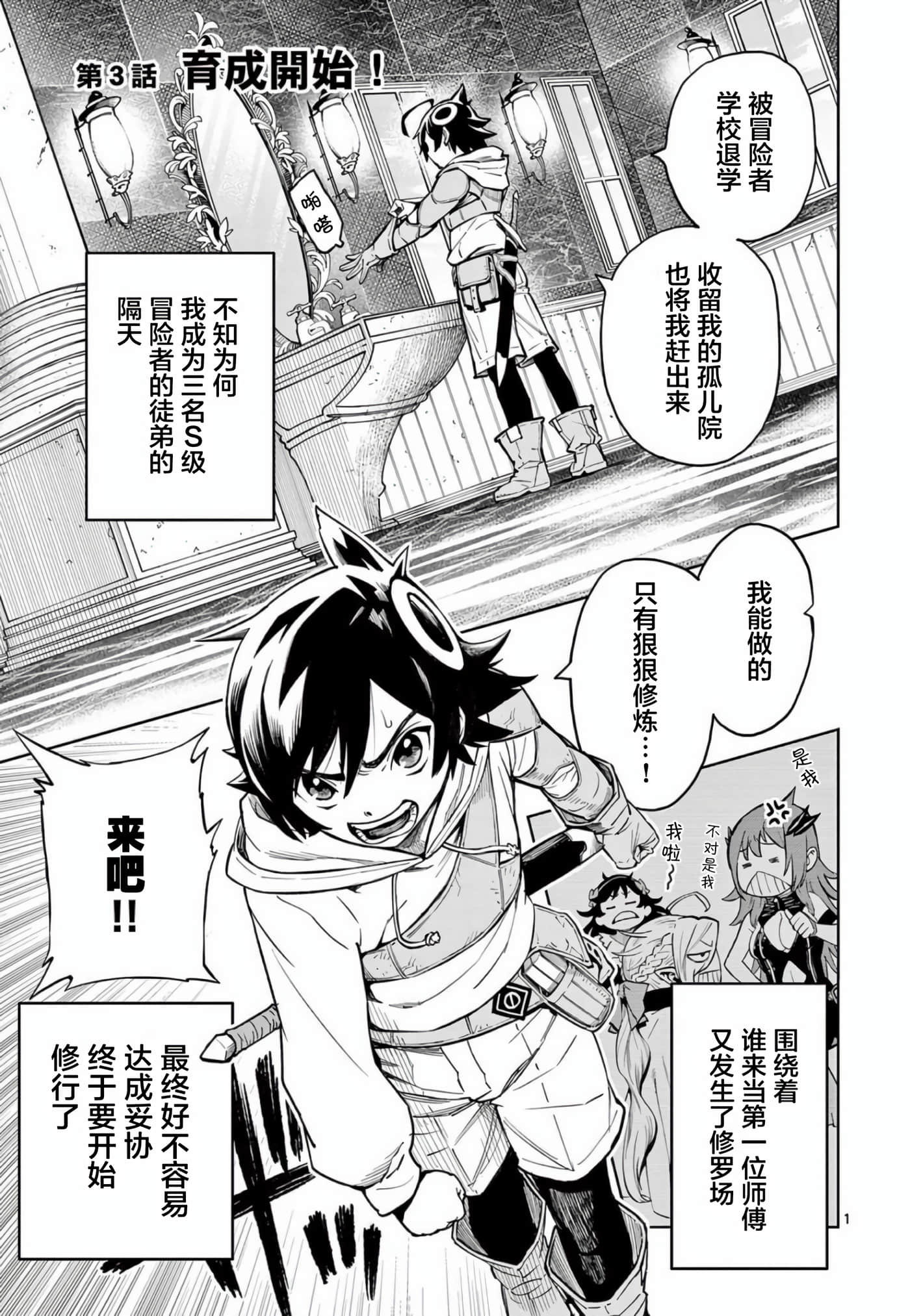 Page 1