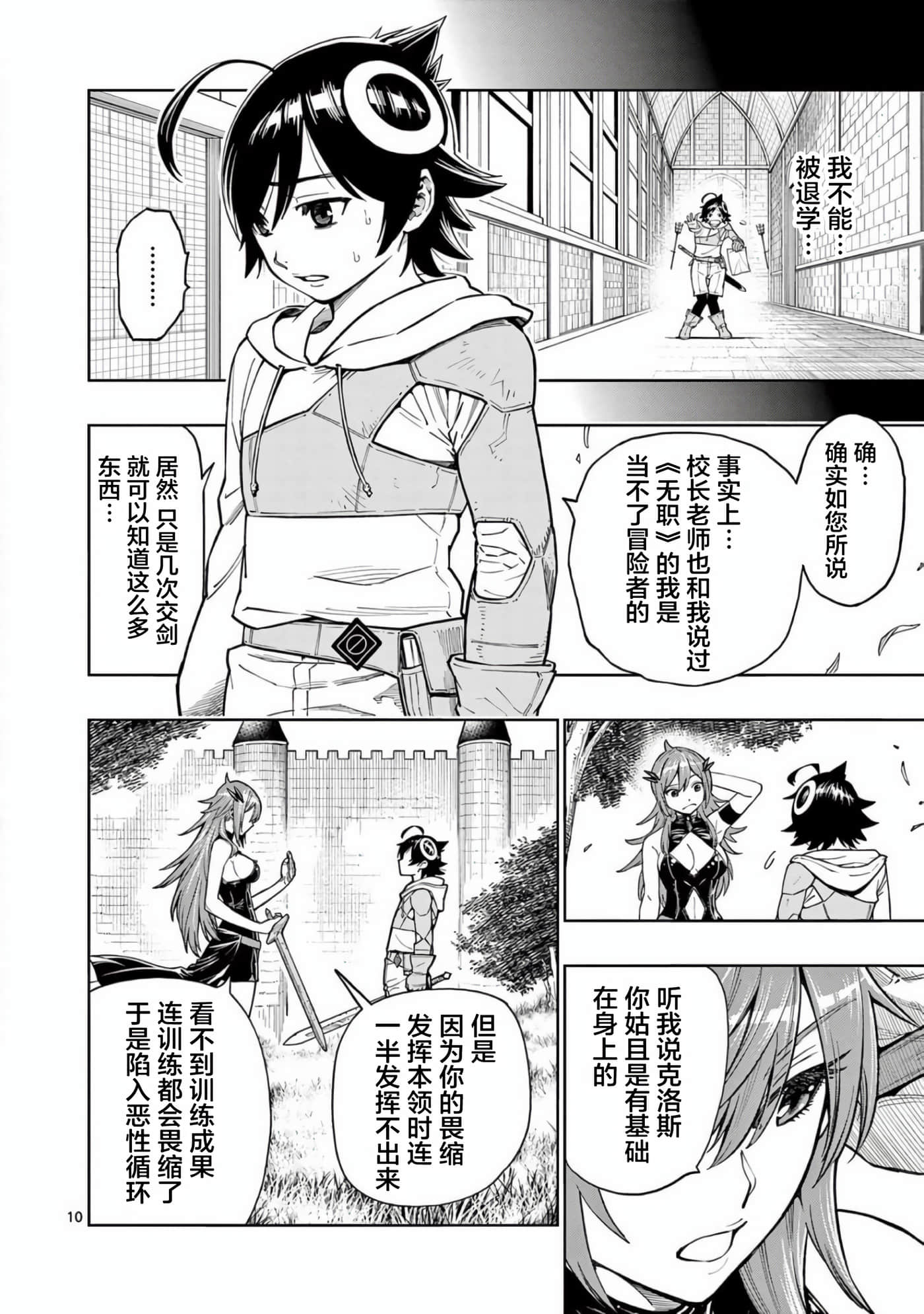 Page 10
