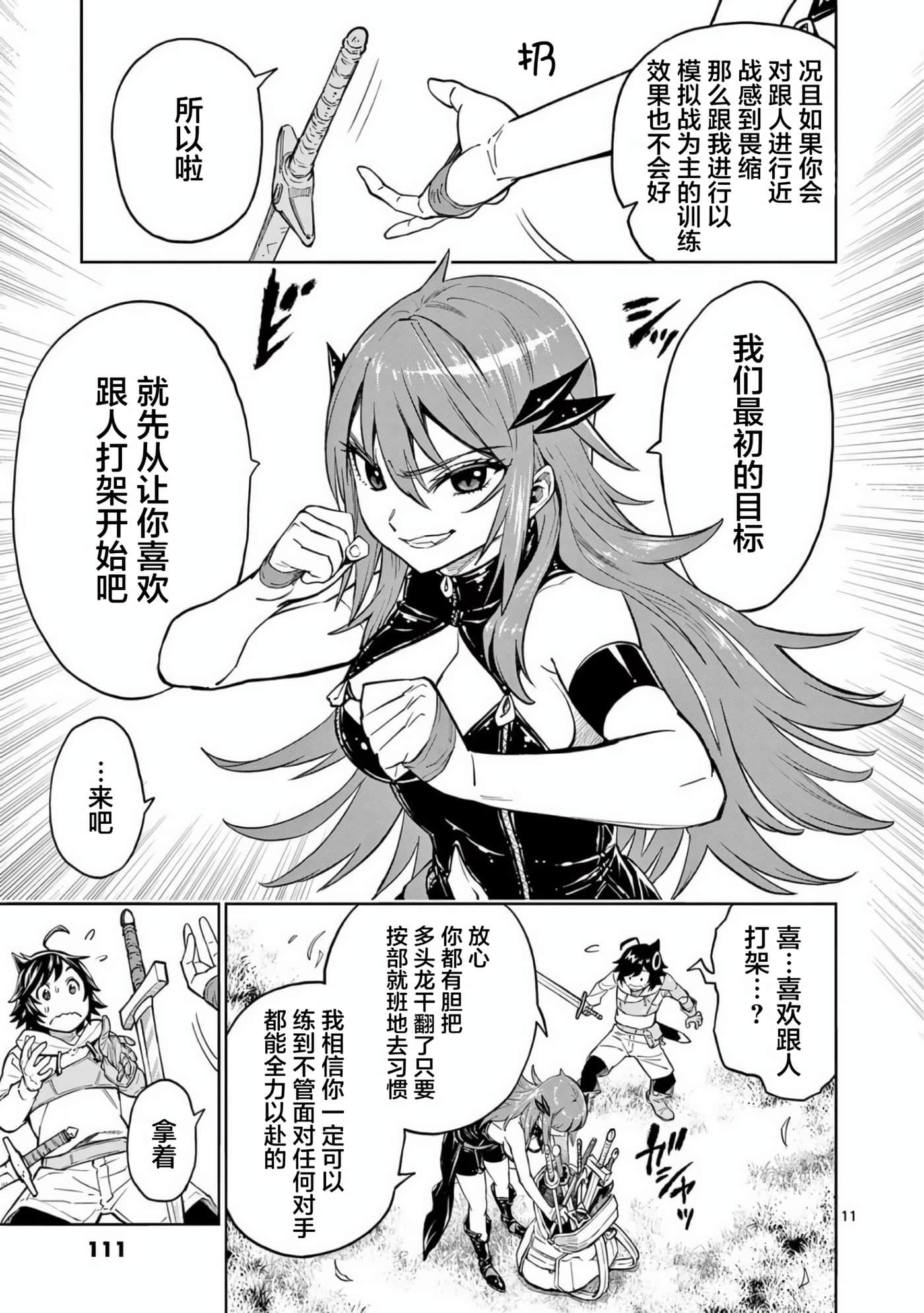 Page 11