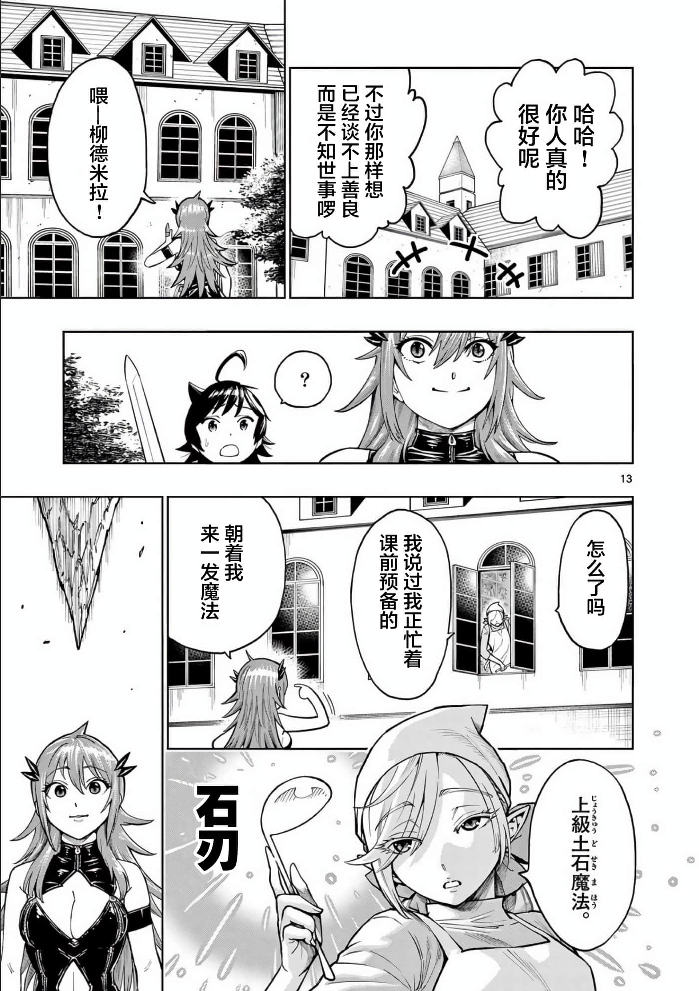 Page 13