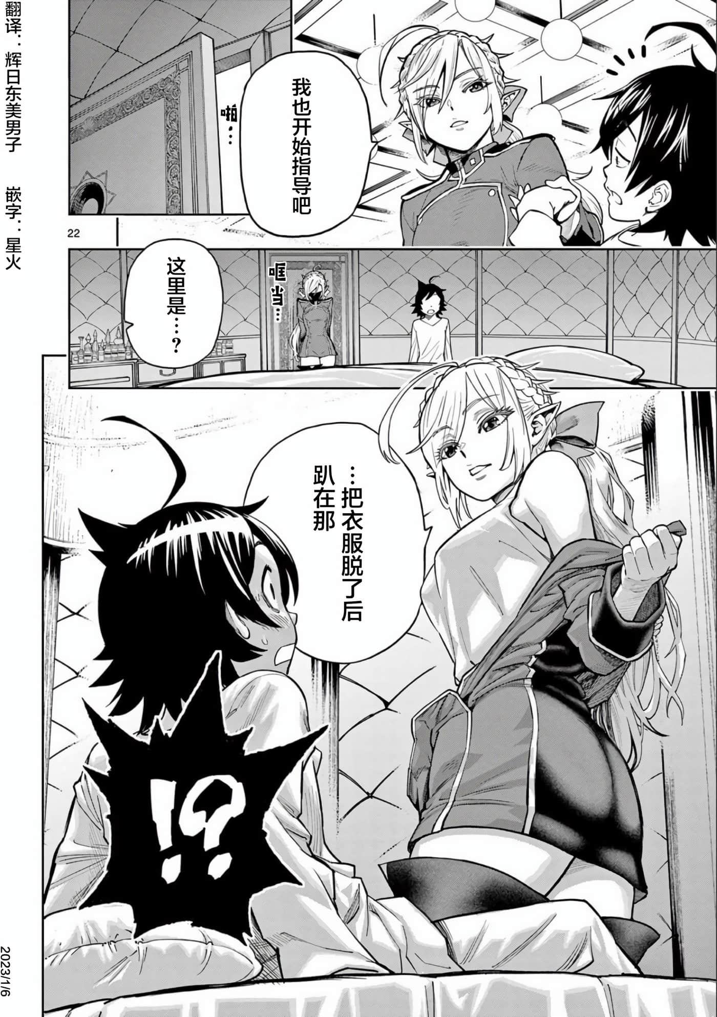Page 22