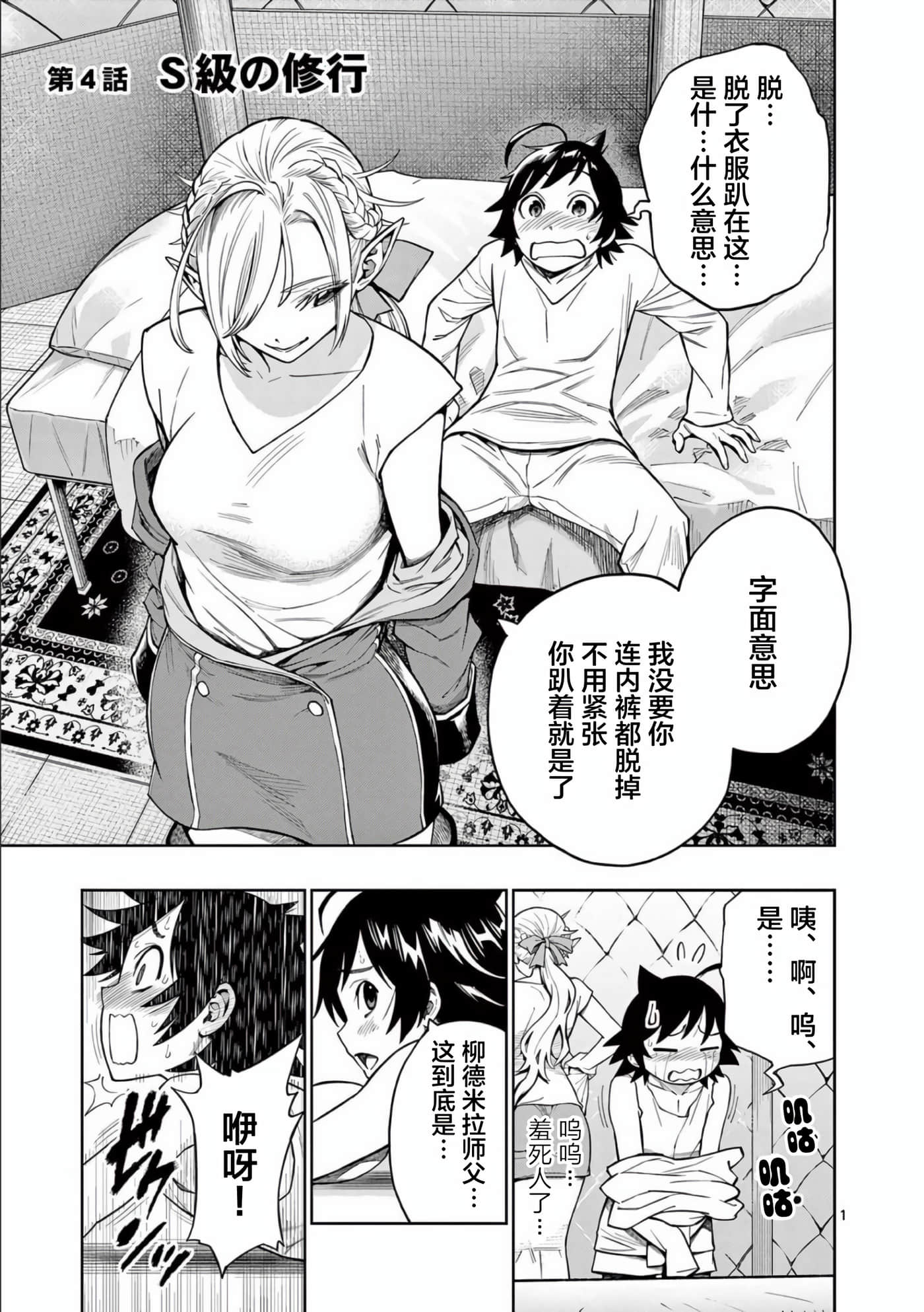Page 1