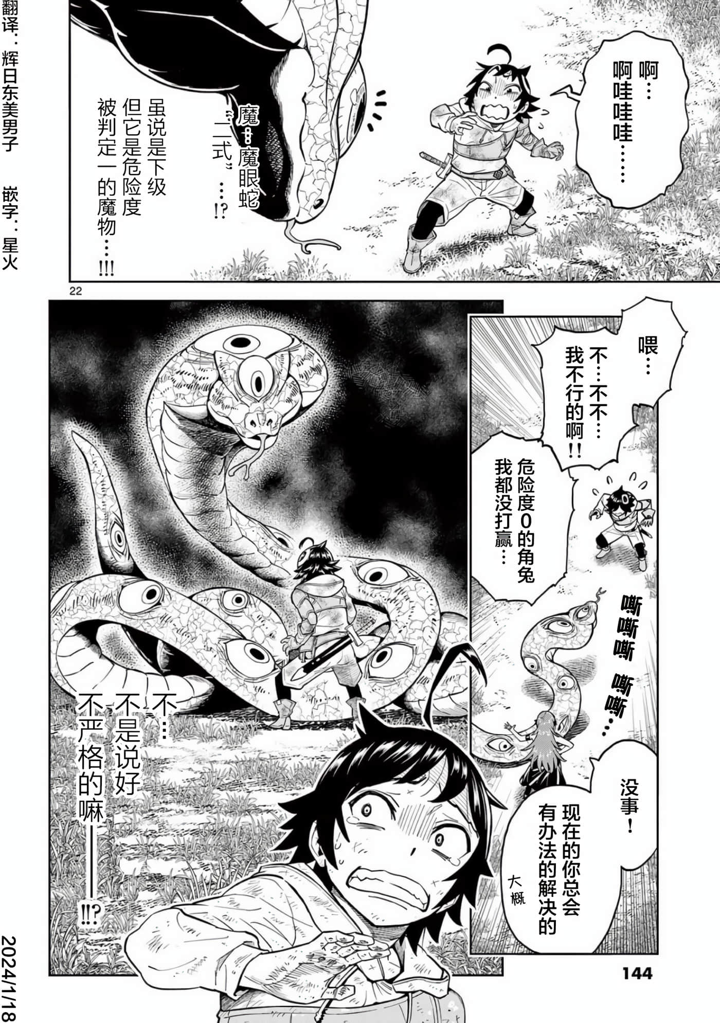 Page 22