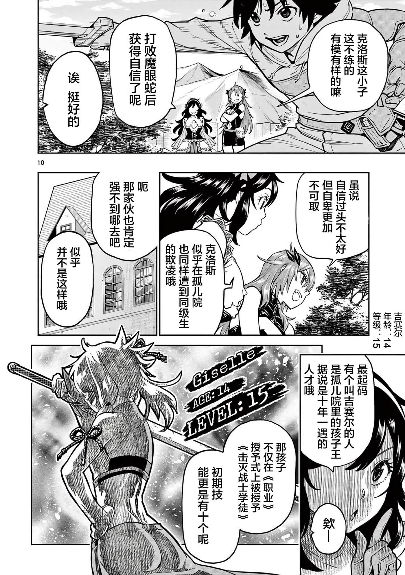 Page 10