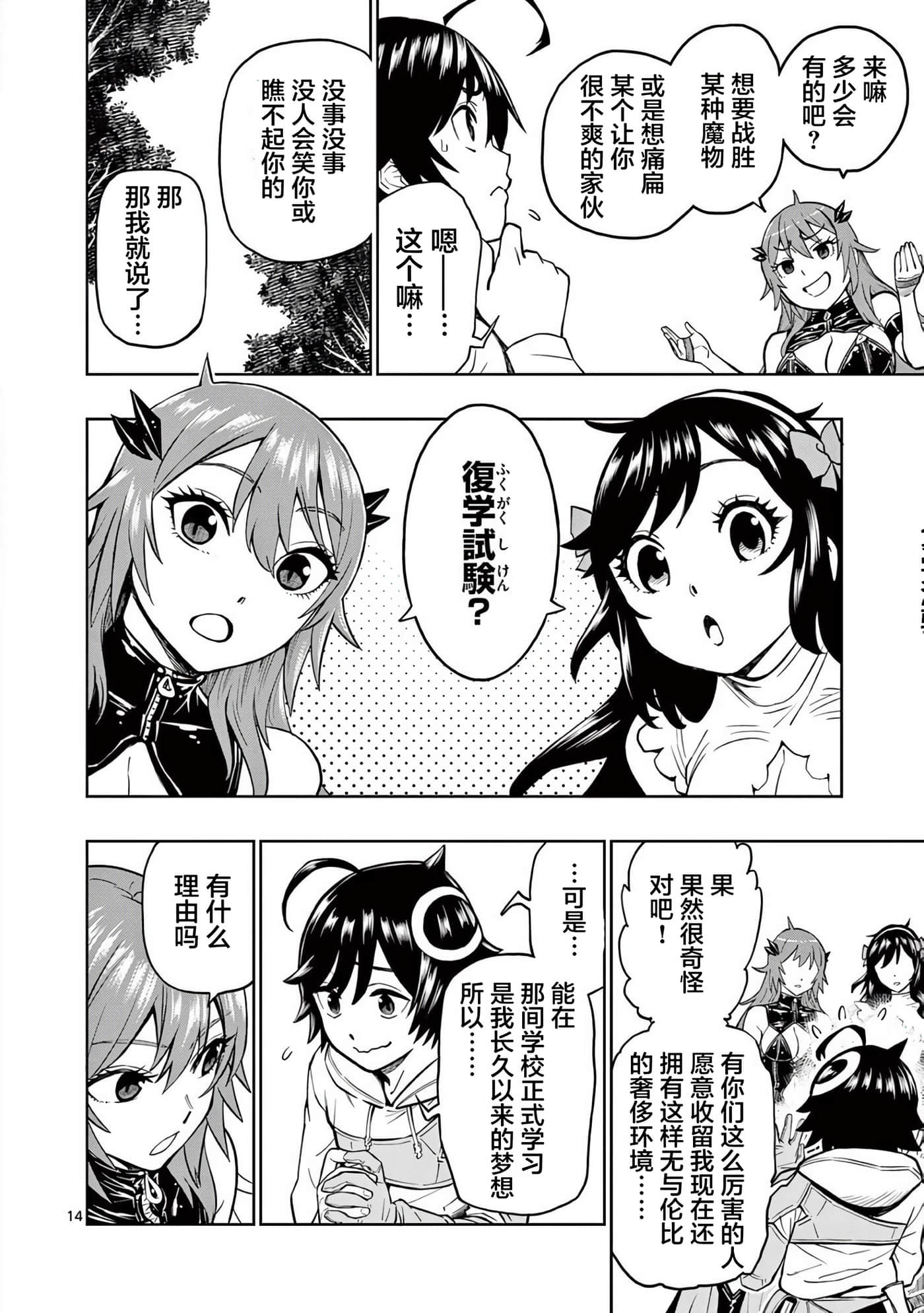 Page 14