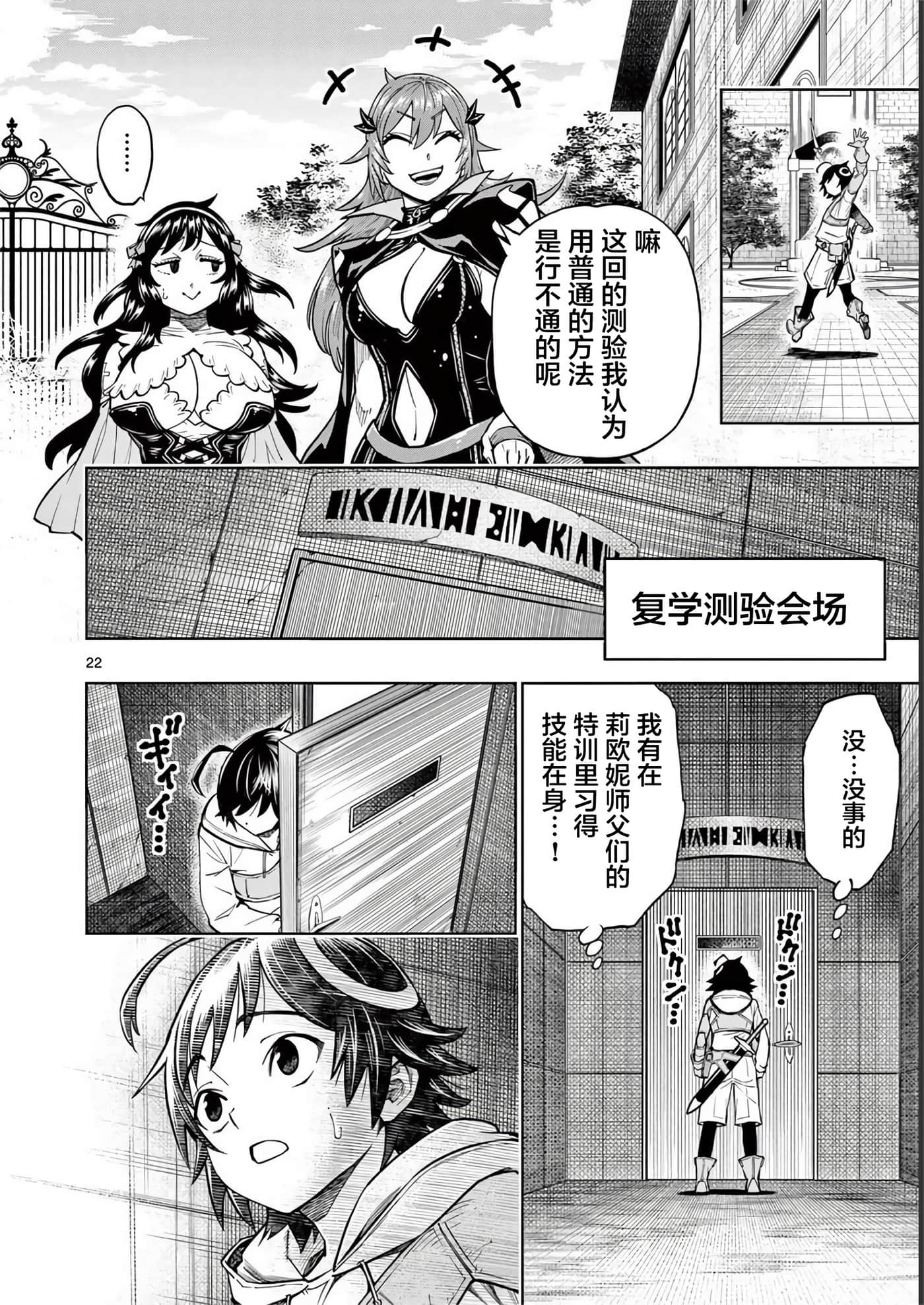 Page 22