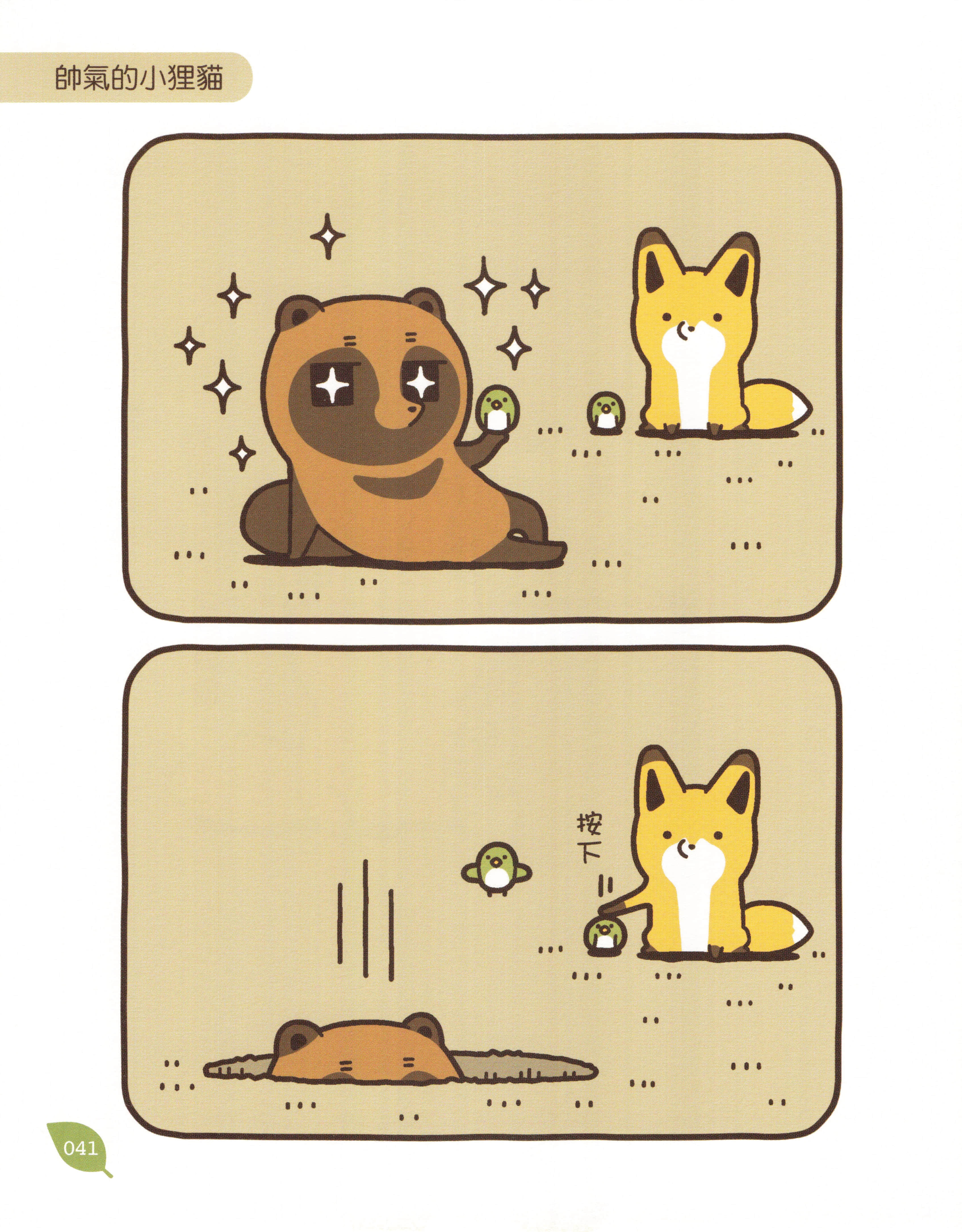 Page 42
