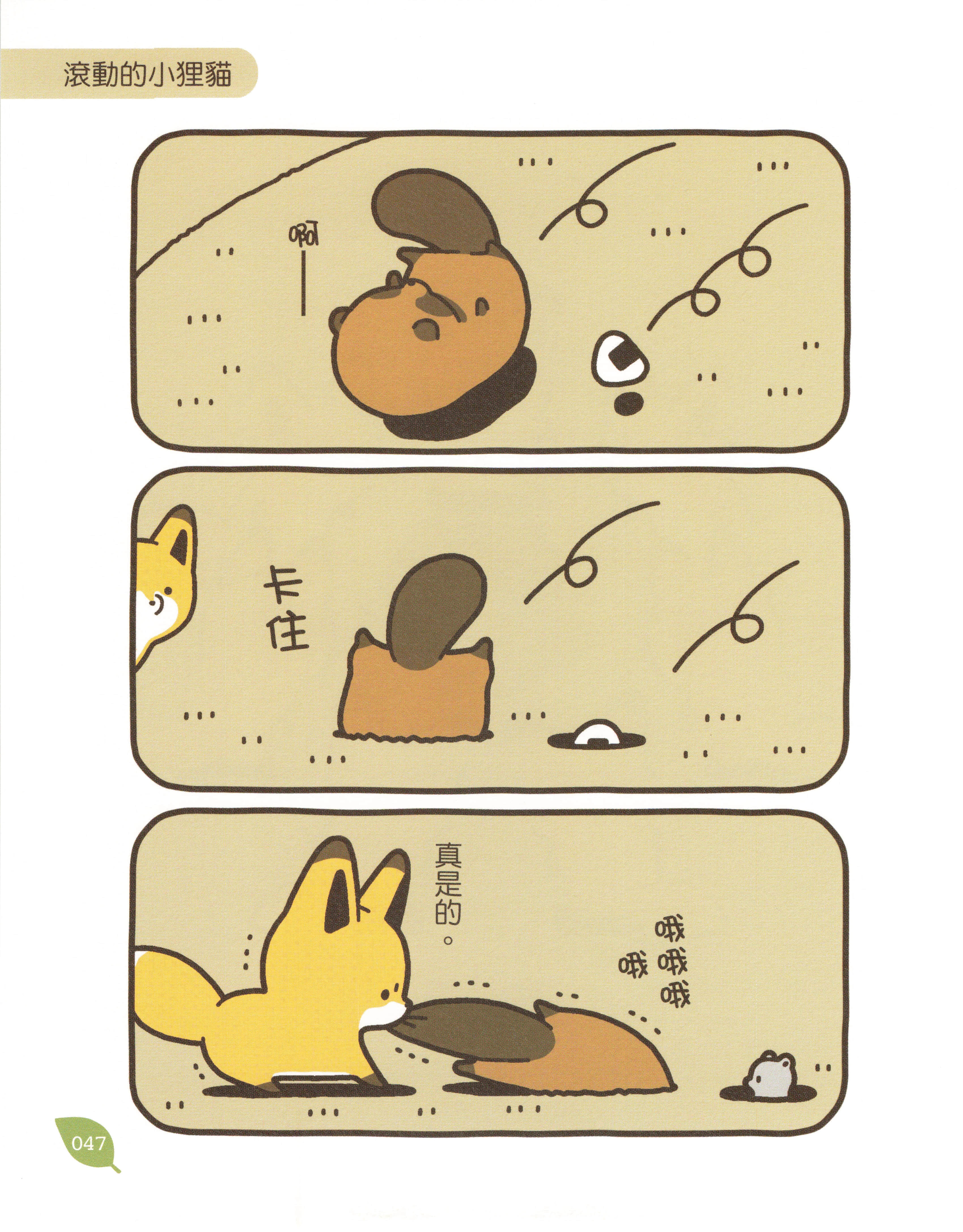 Page 48