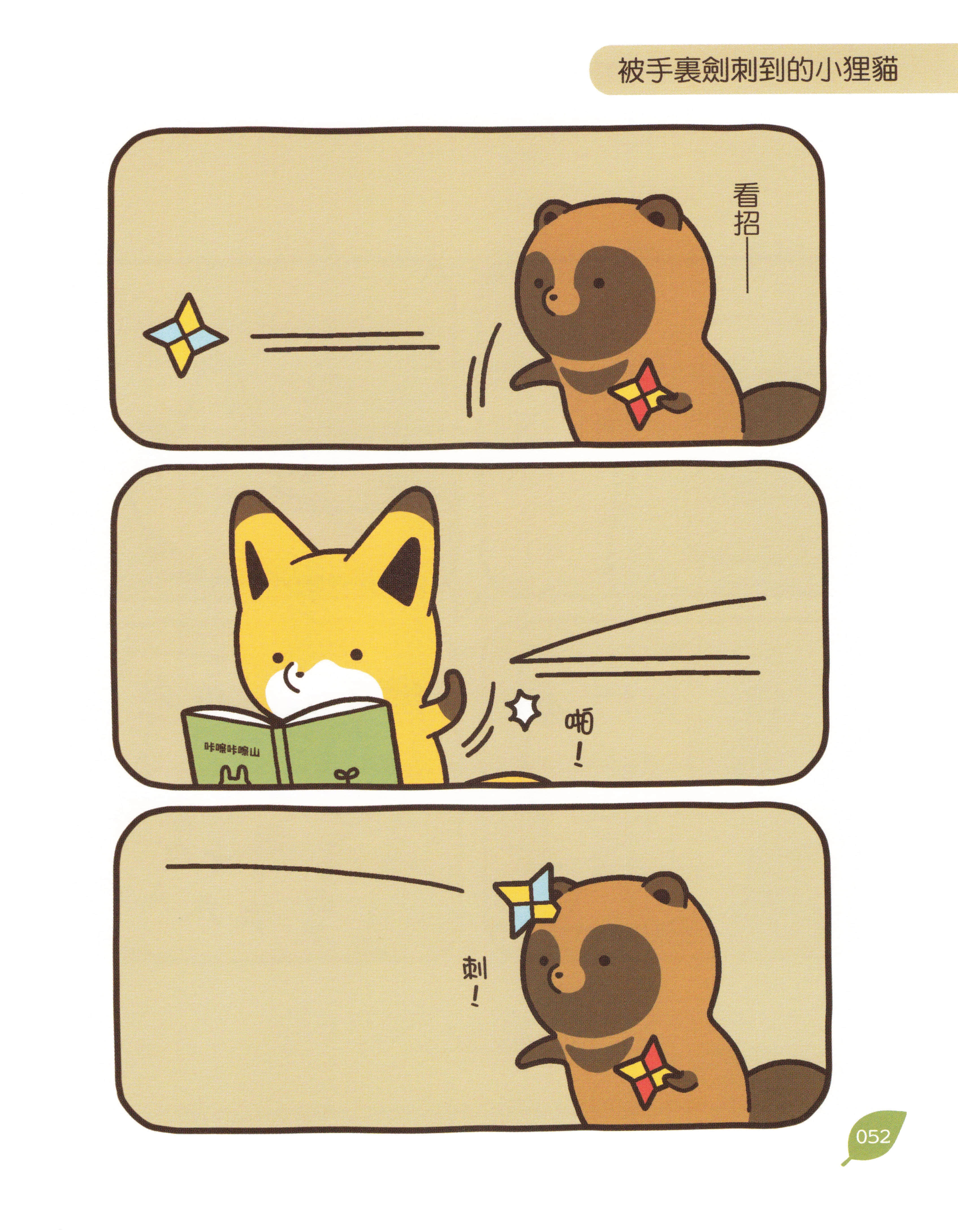 Page 53