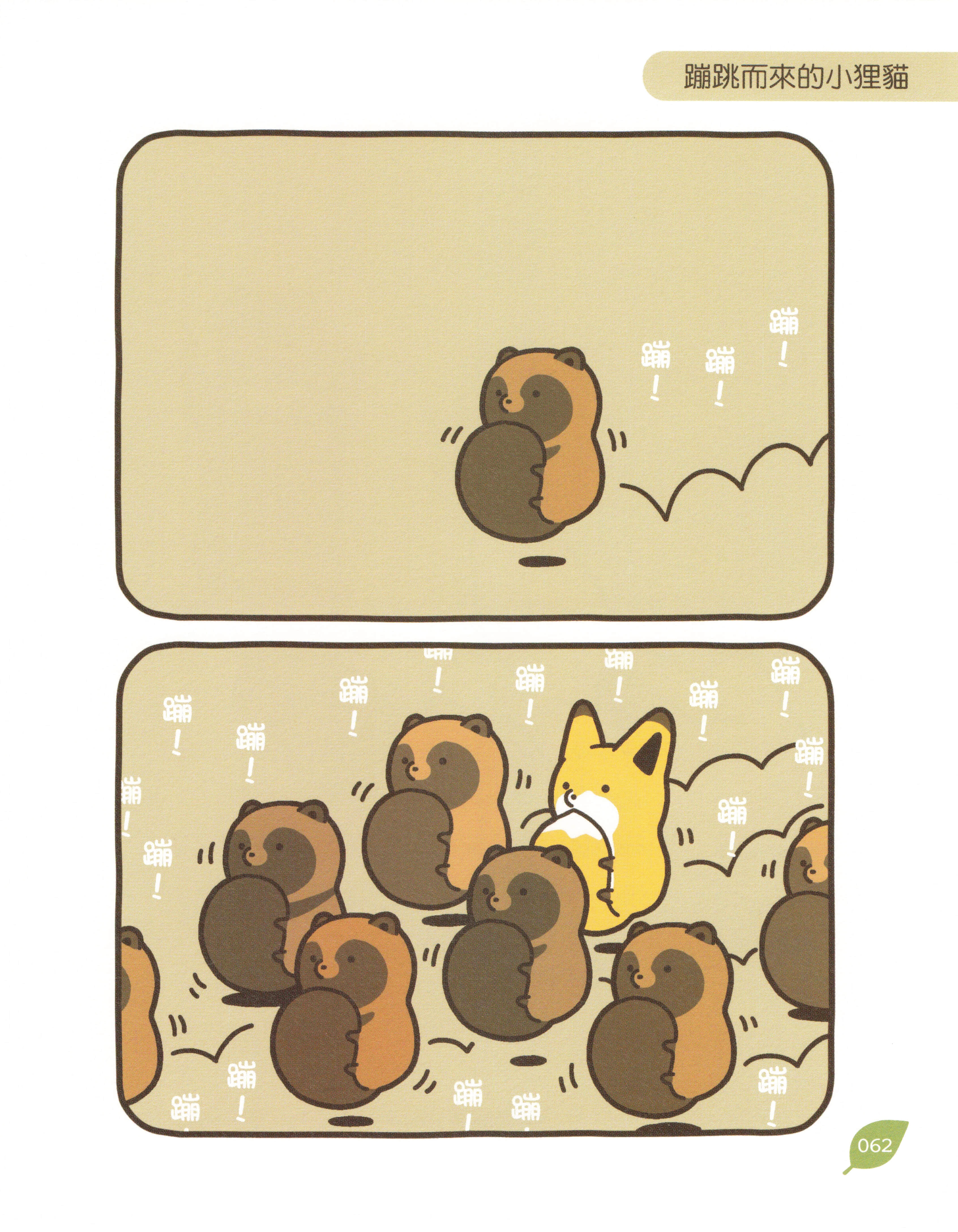 Page 63