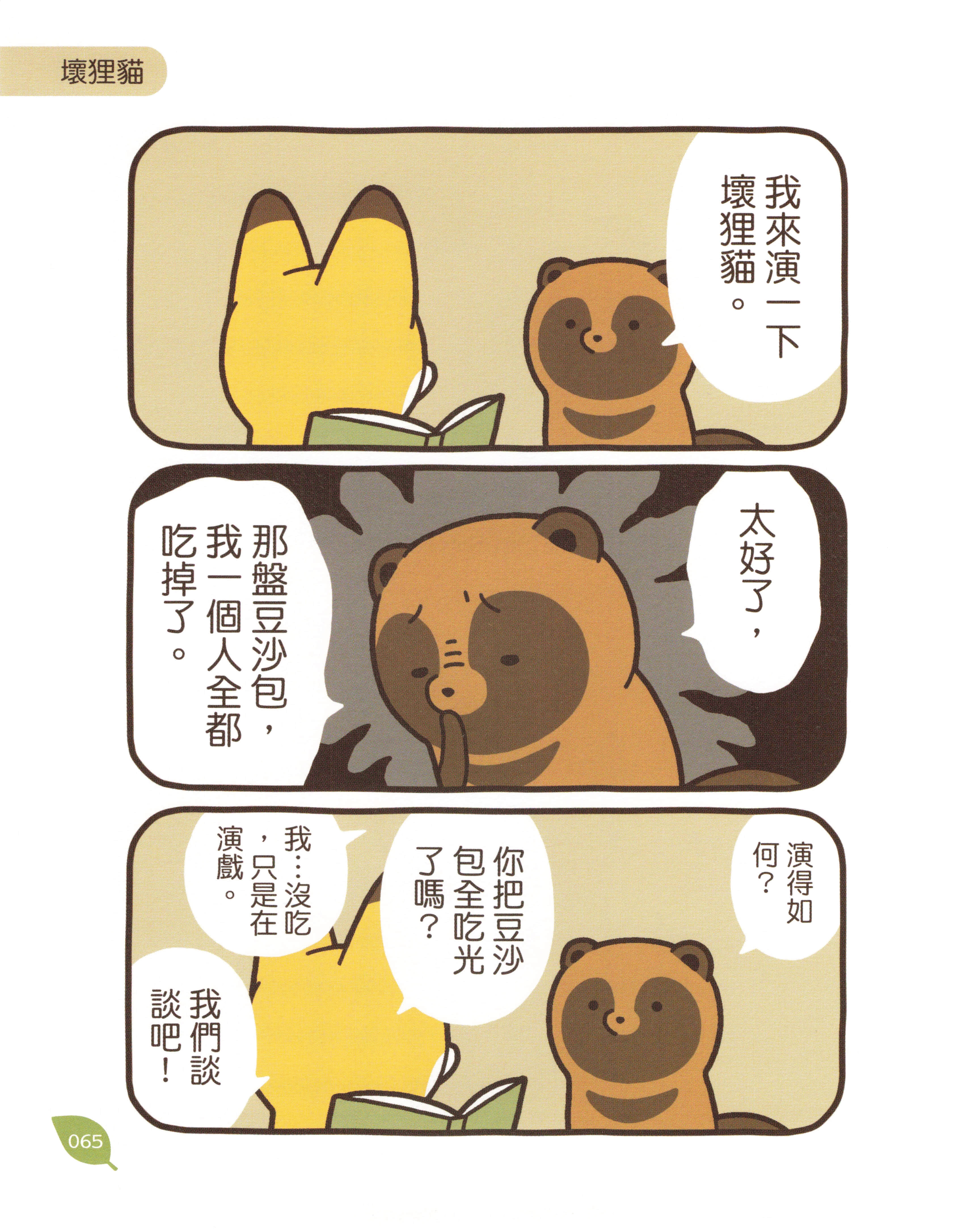 Page 66