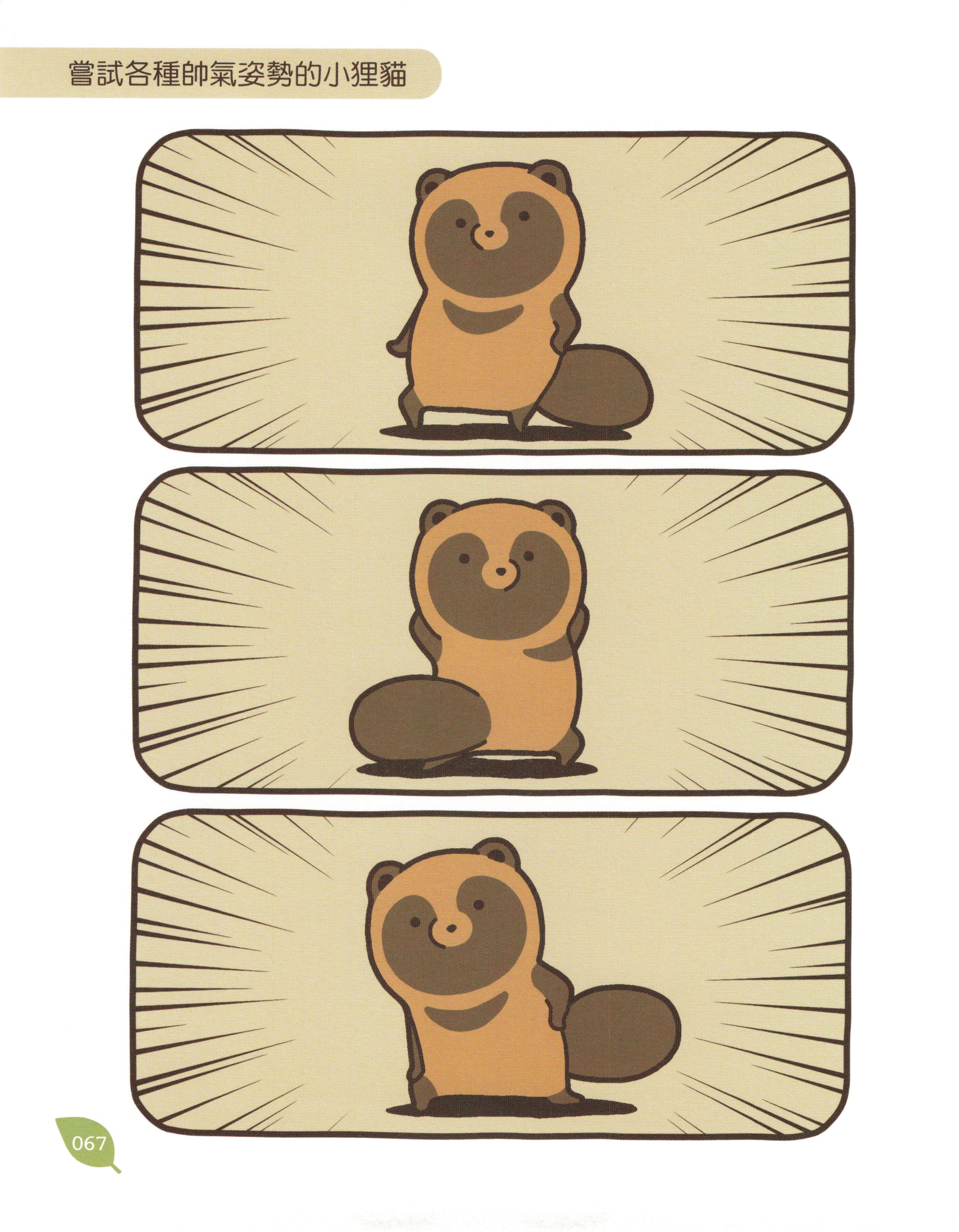 Page 68