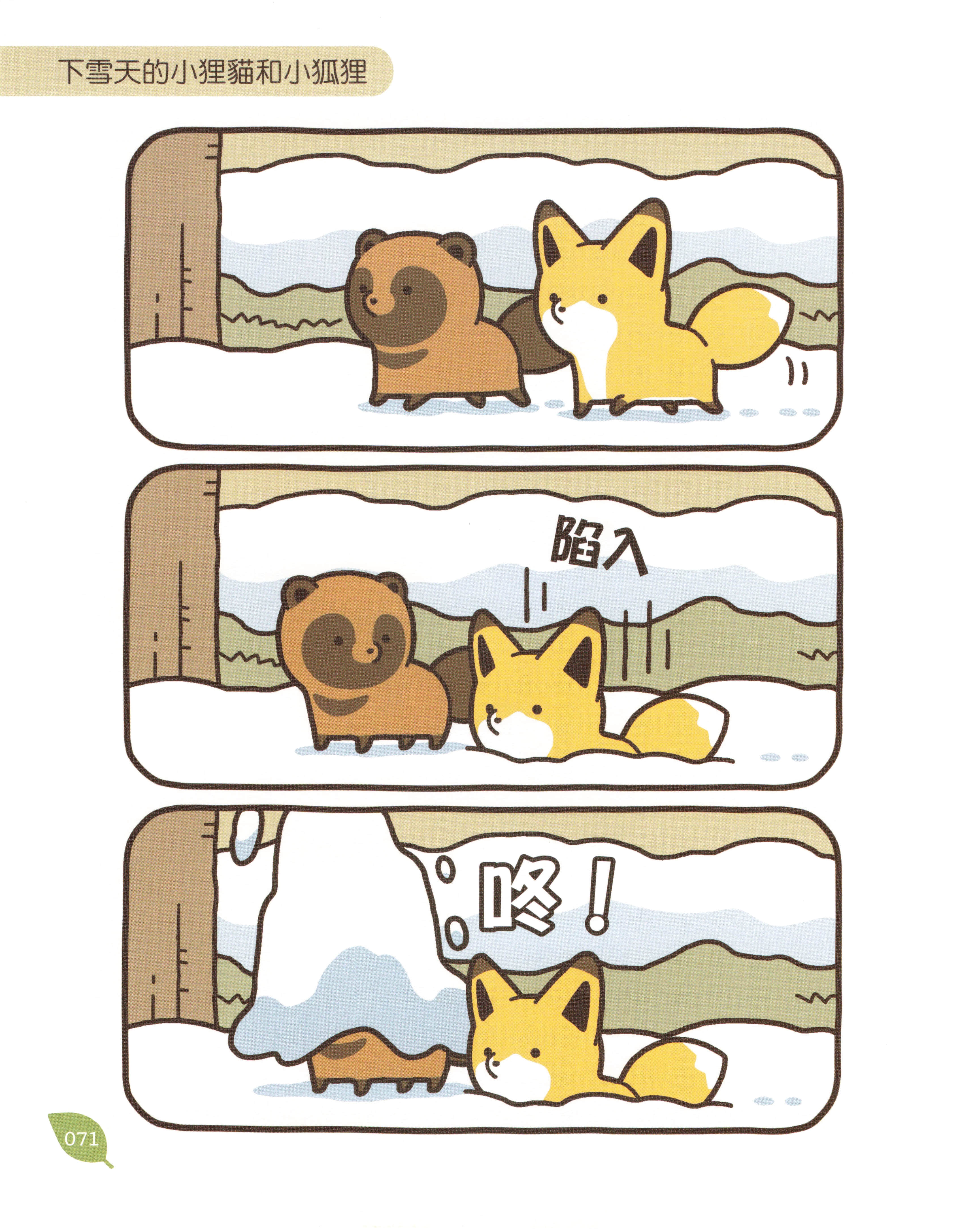 Page 72